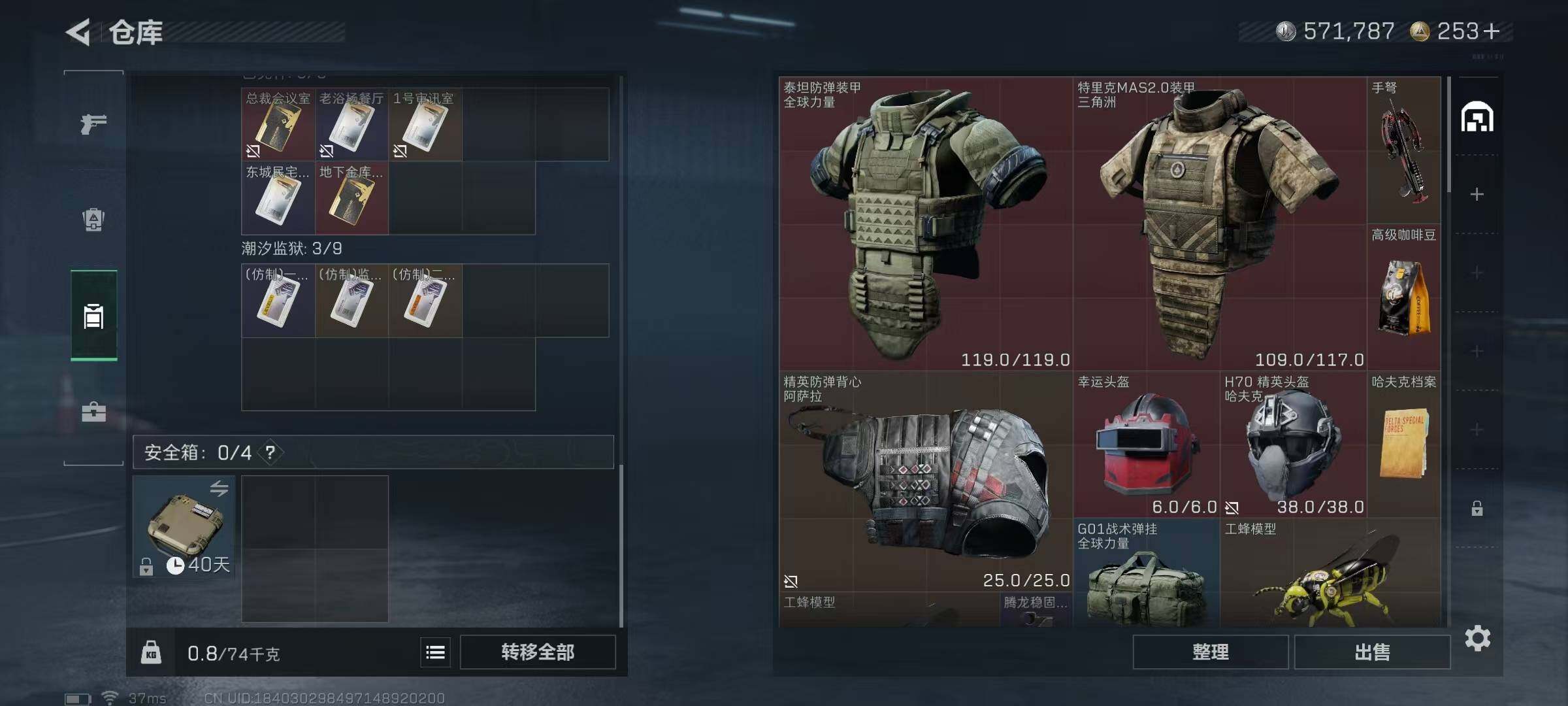 SJZEY392505三角洲行动账号详情图7