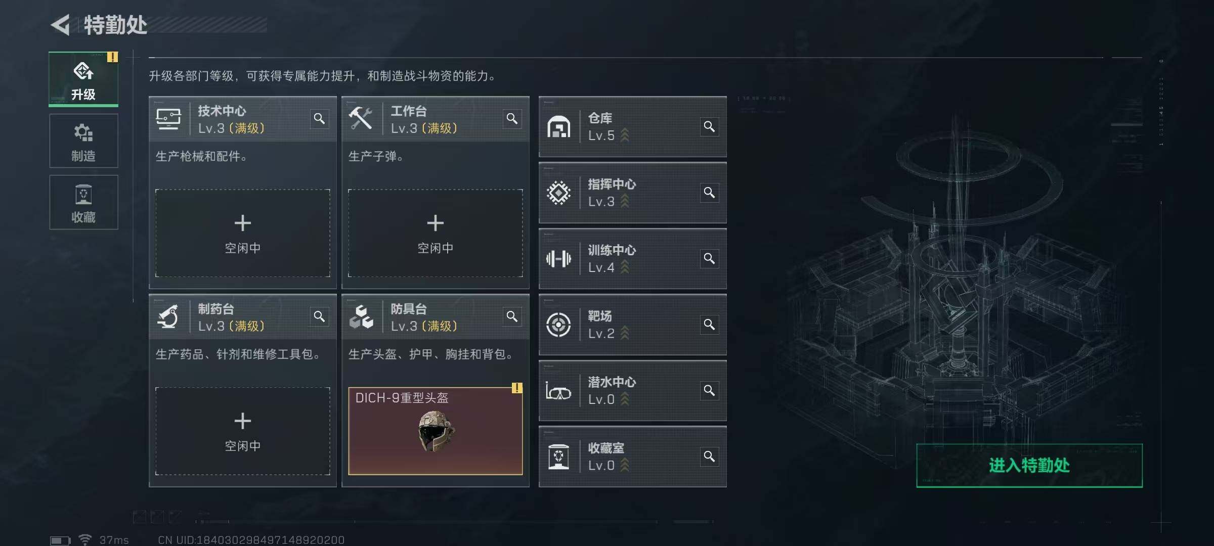 SJZEY392505三角洲行动账号详情图10