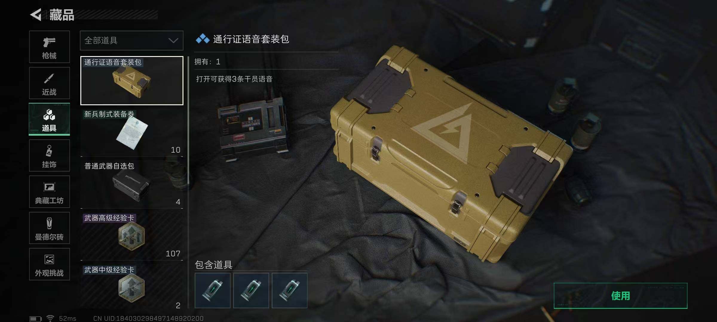 SJZEY392505三角洲行动账号详情图12