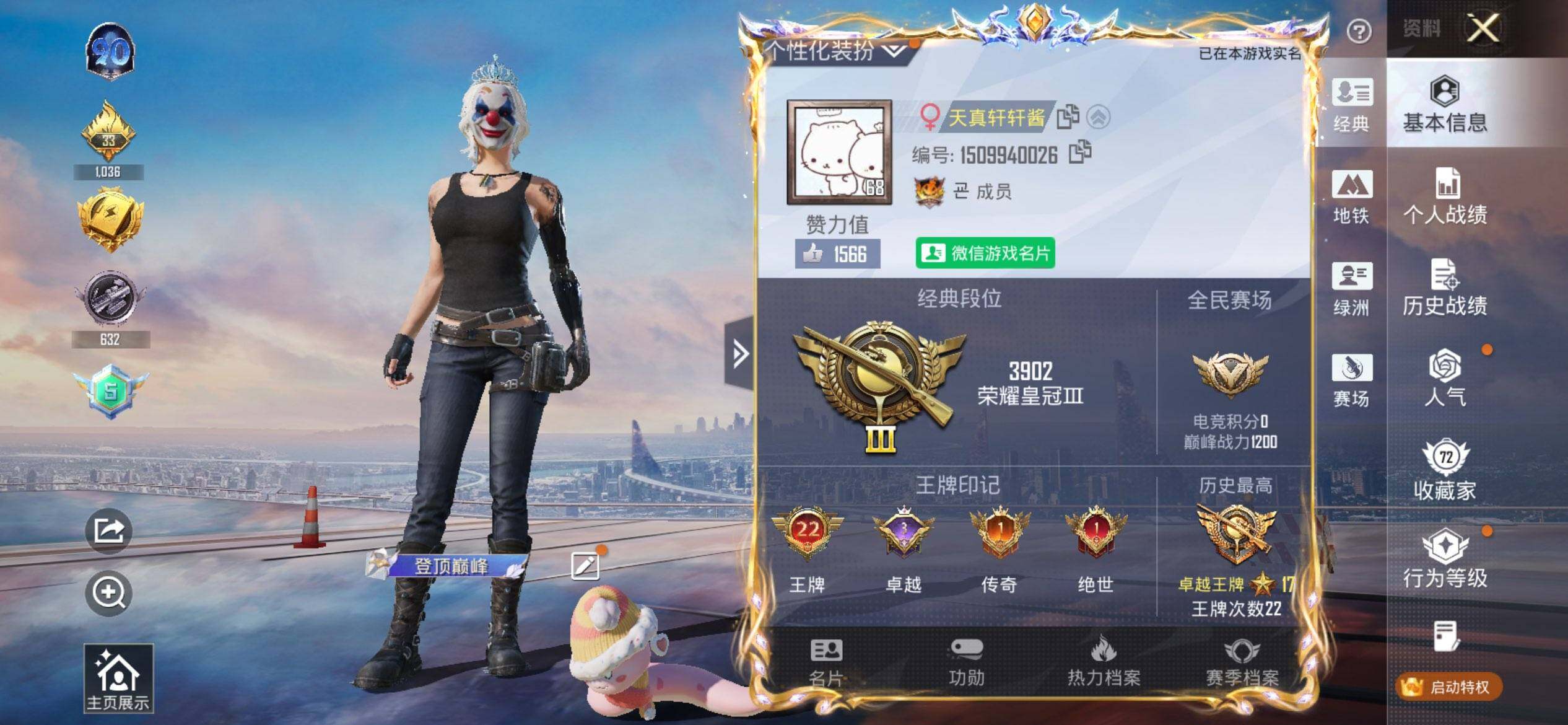 HPQM3437928和平精英账号详情图3