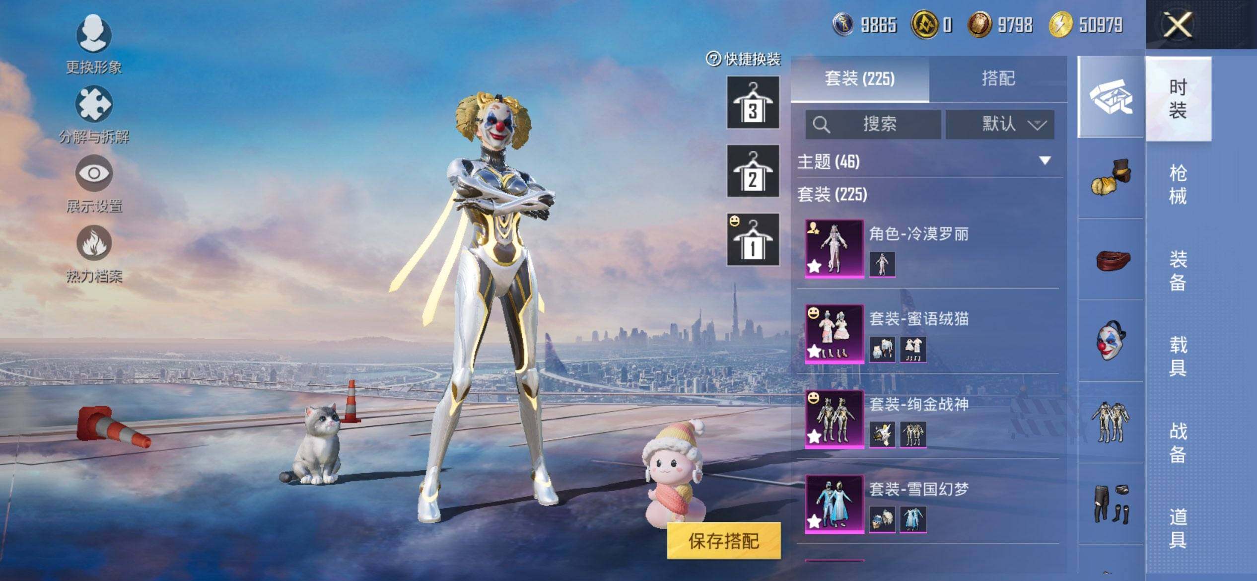 HPQM3437928和平精英账号详情图6