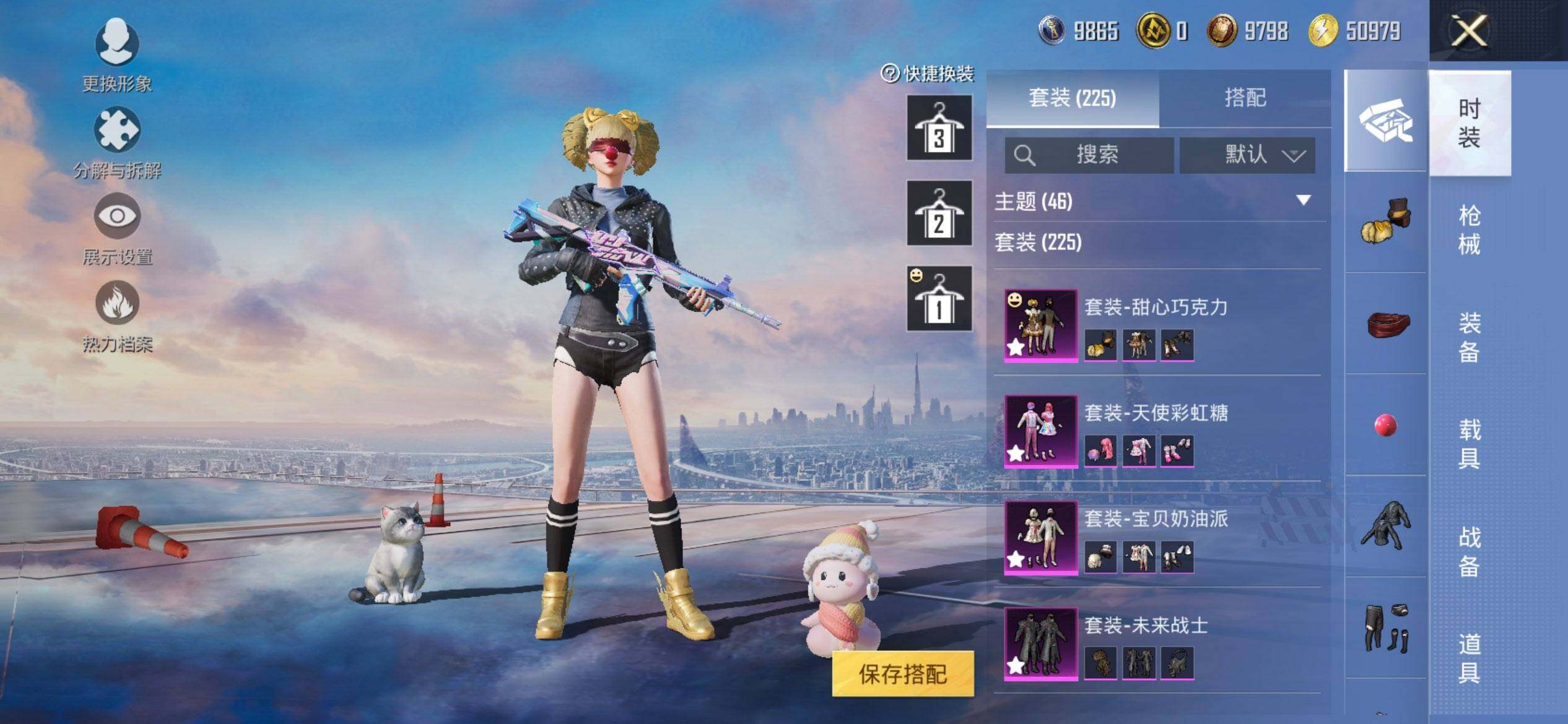 HPQM3437928和平精英账号详情图7