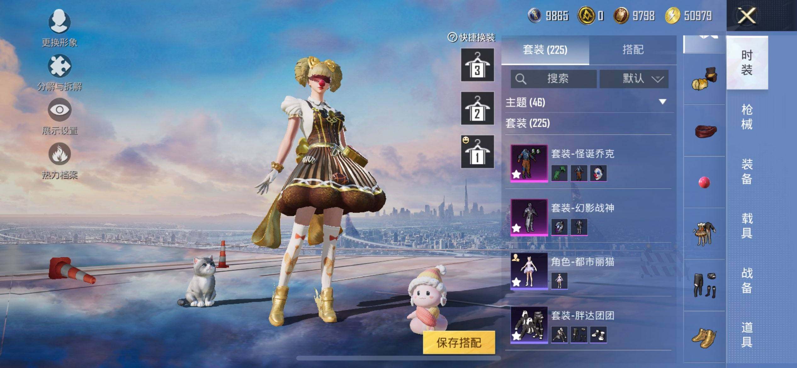 HPQM3437928和平精英账号详情图8