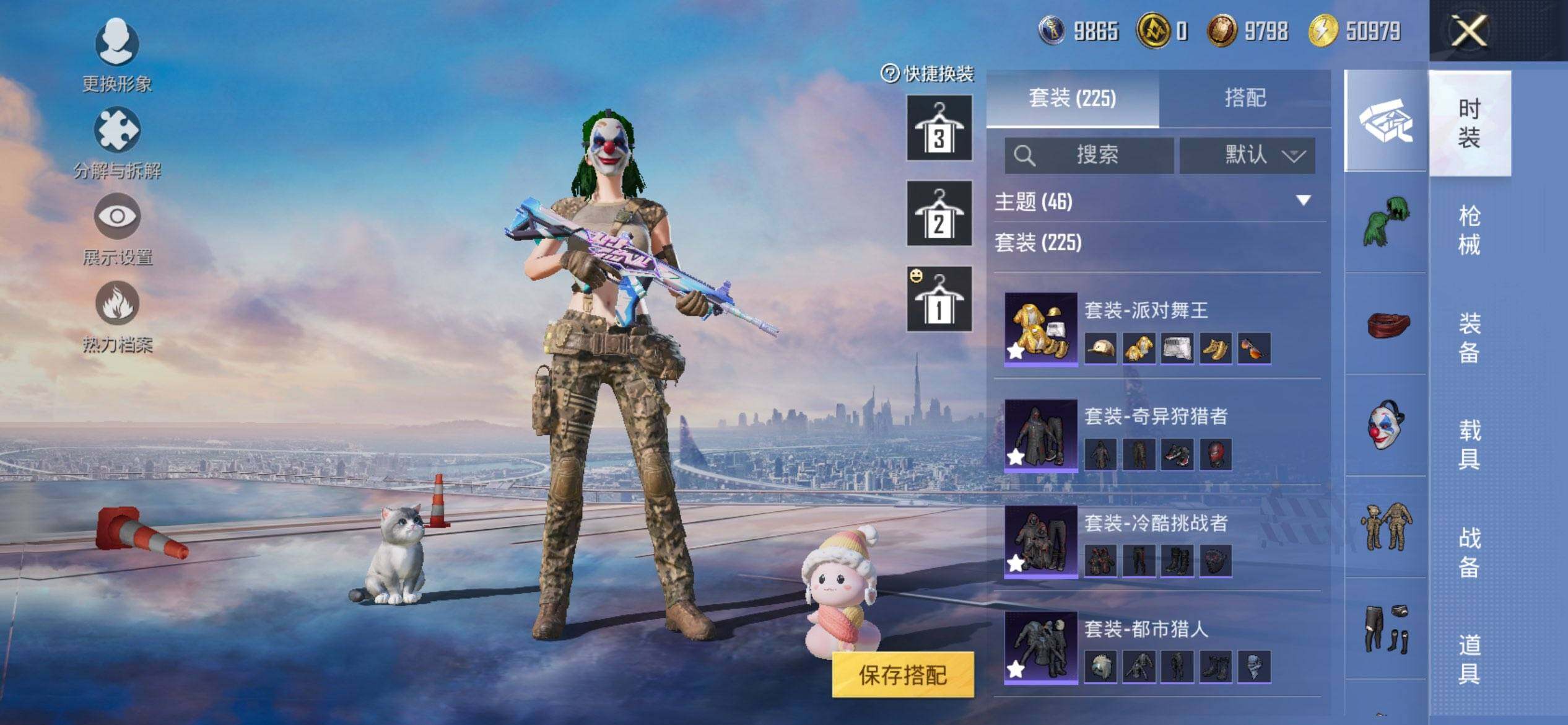 HPQM3437928和平精英账号详情图10