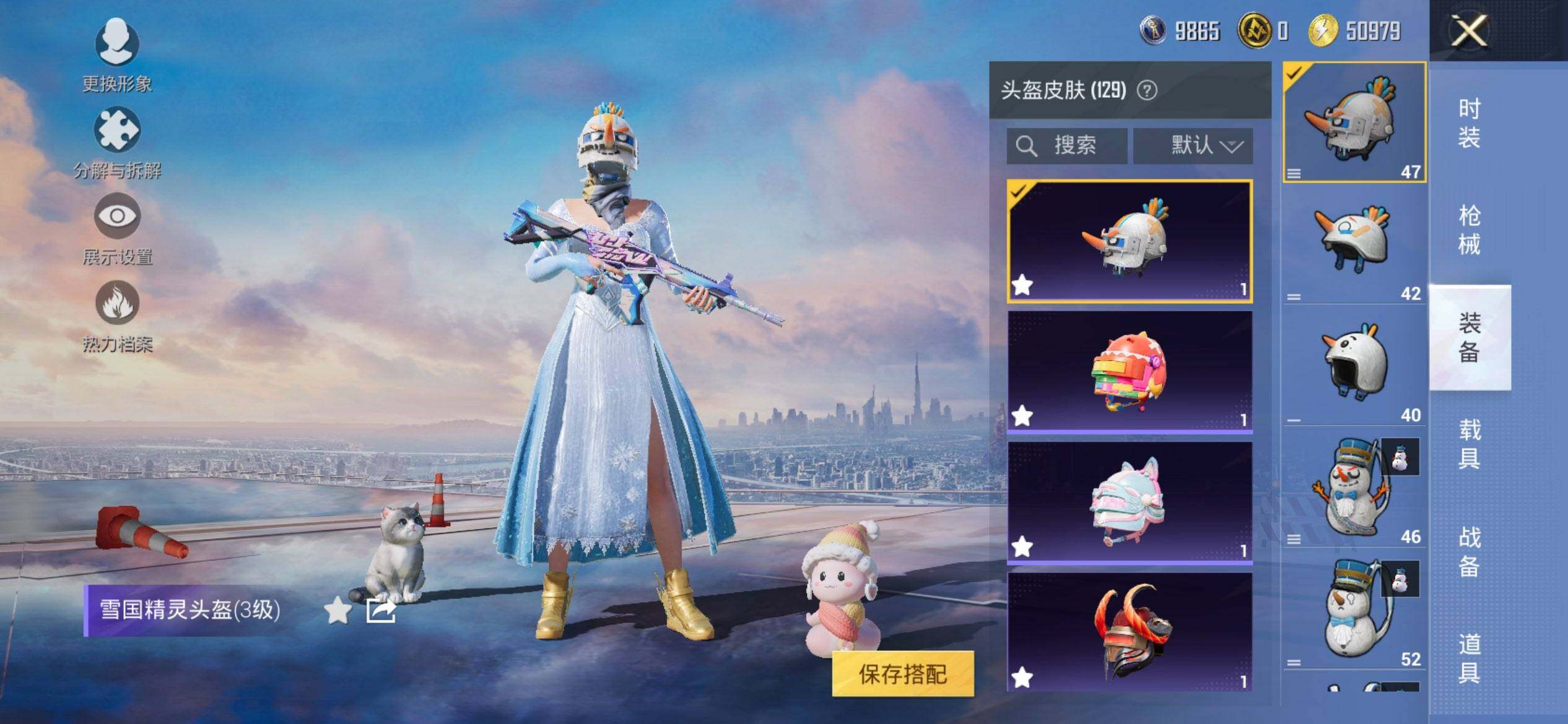 HPQM3437928和平精英账号详情图11