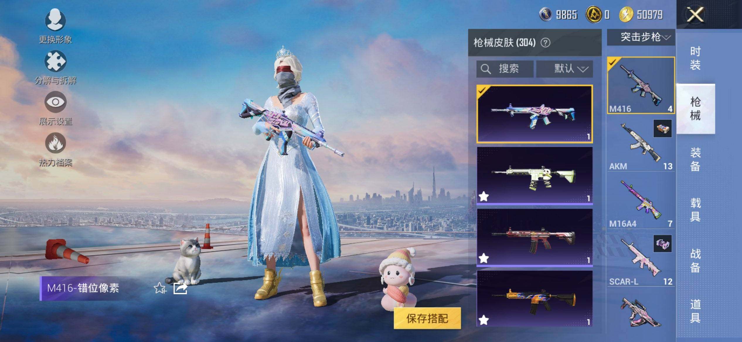 HPQM3437928和平精英账号详情图13