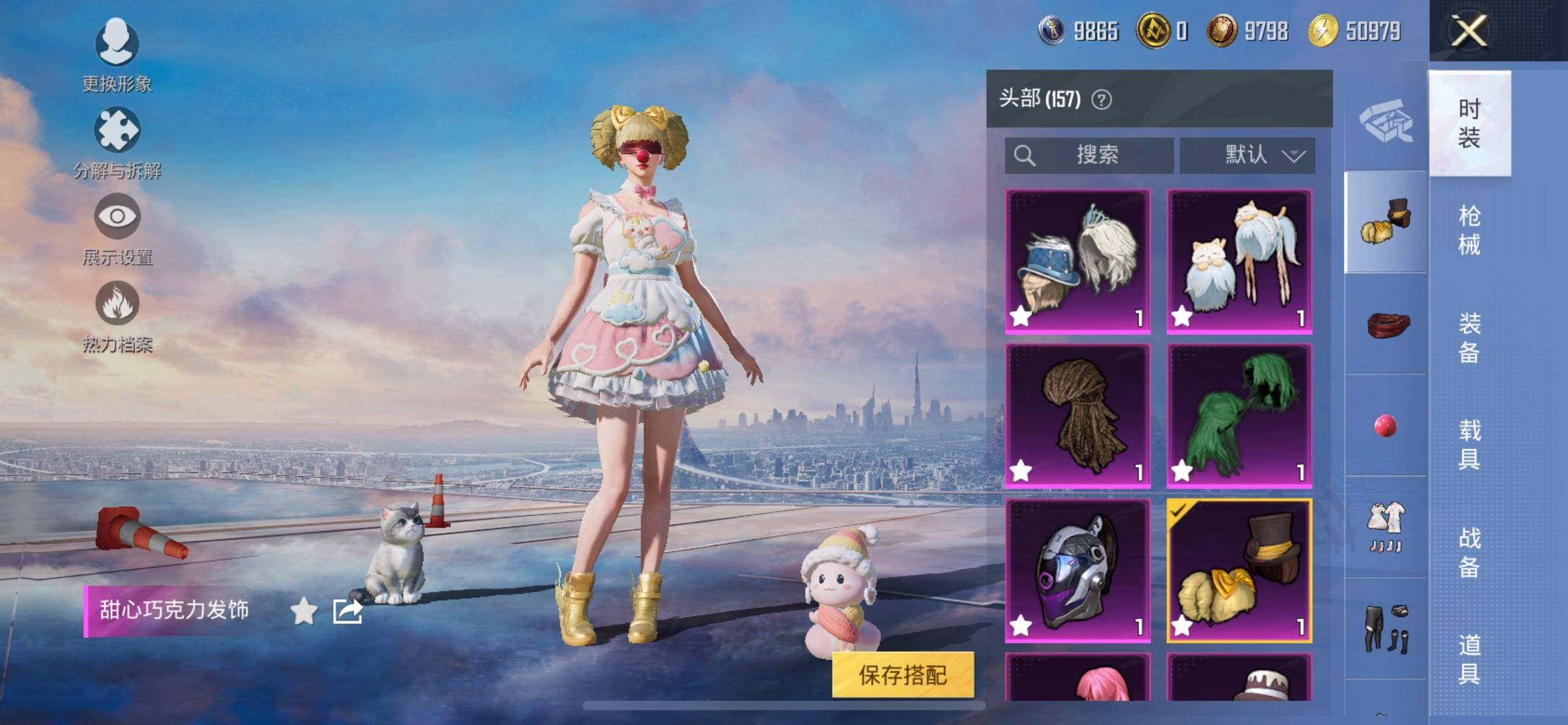 HPQM3437928和平精英账号详情图14