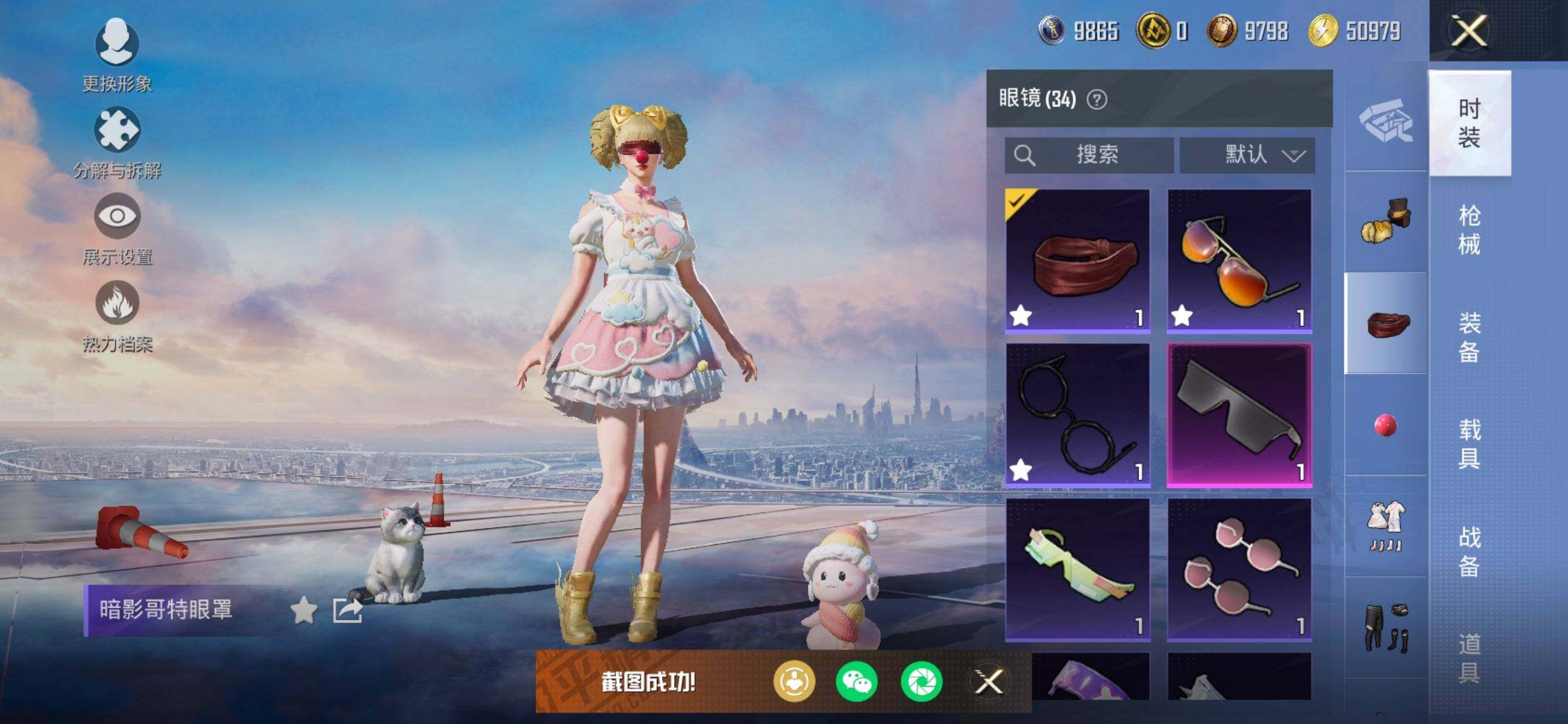 HPQM3437928和平精英账号详情图15