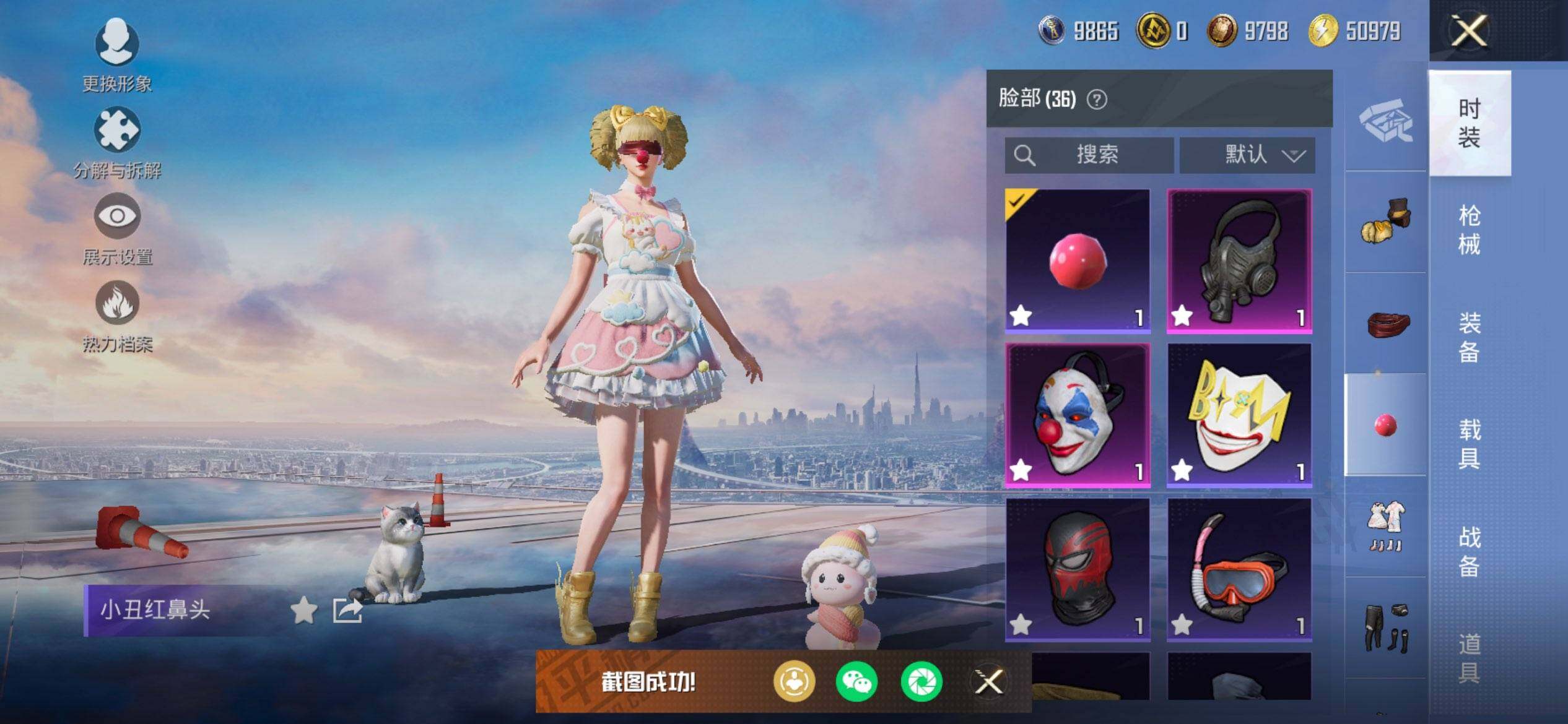 HPQM3437928和平精英账号详情图16