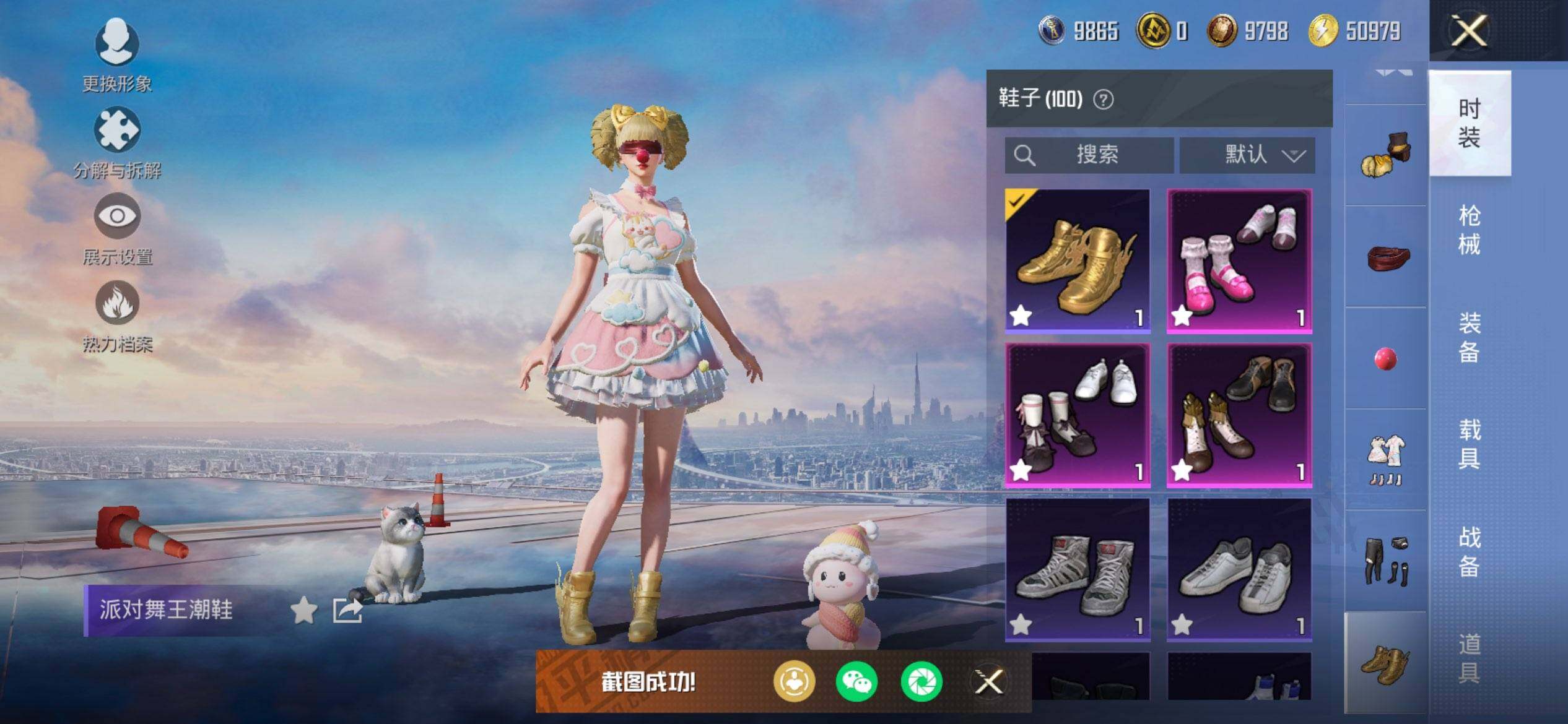 HPQM3437928和平精英账号详情图17