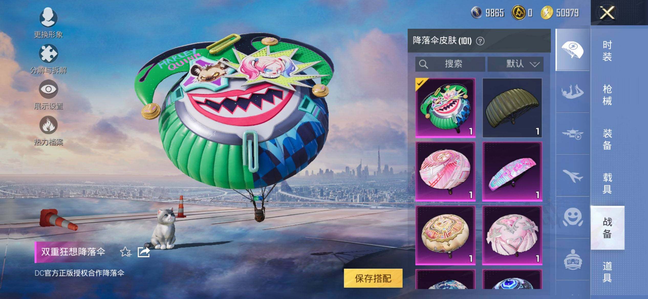 HPQM3437928和平精英账号详情图18