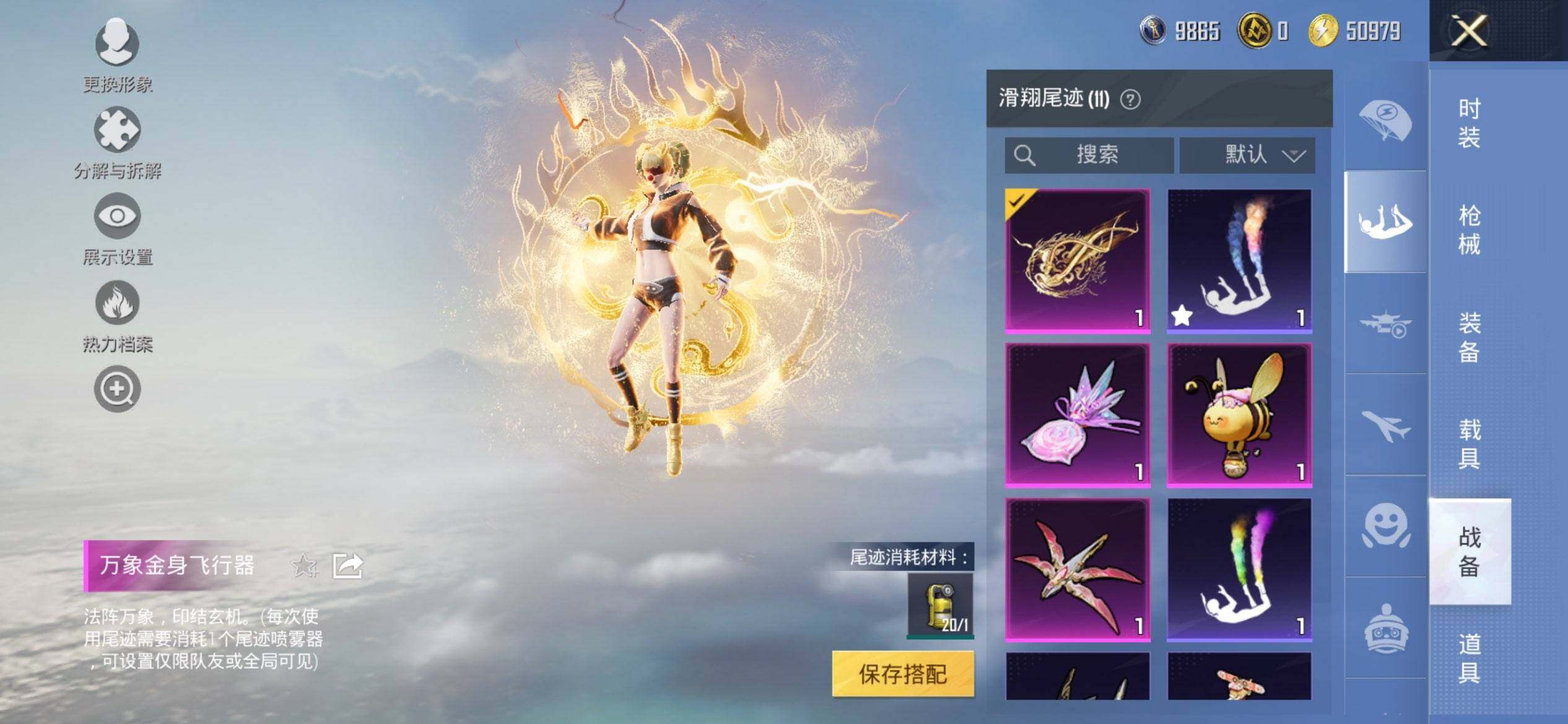 HPQM3437928和平精英账号详情图19