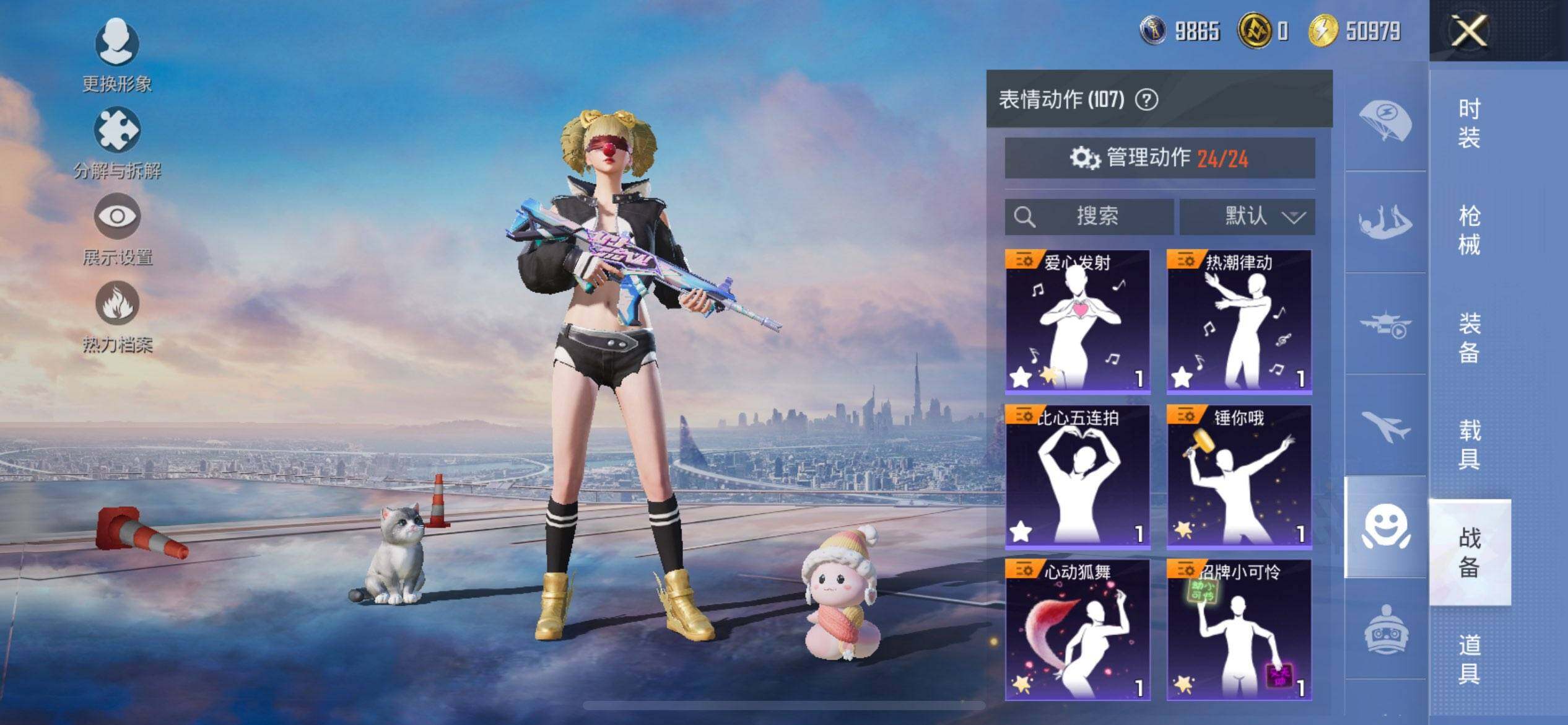 HPQM3437928和平精英账号详情图20