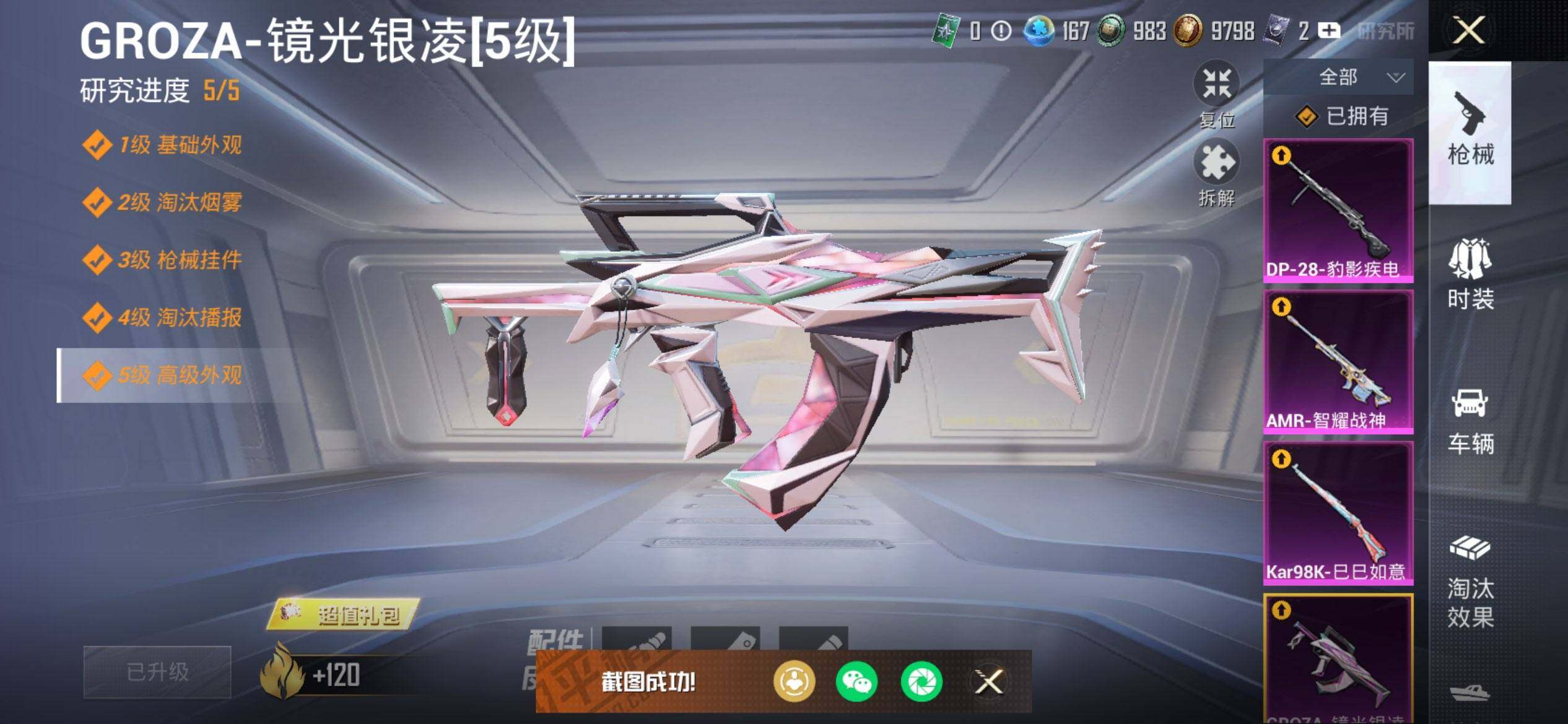 HPQM3437928和平精英账号详情图22