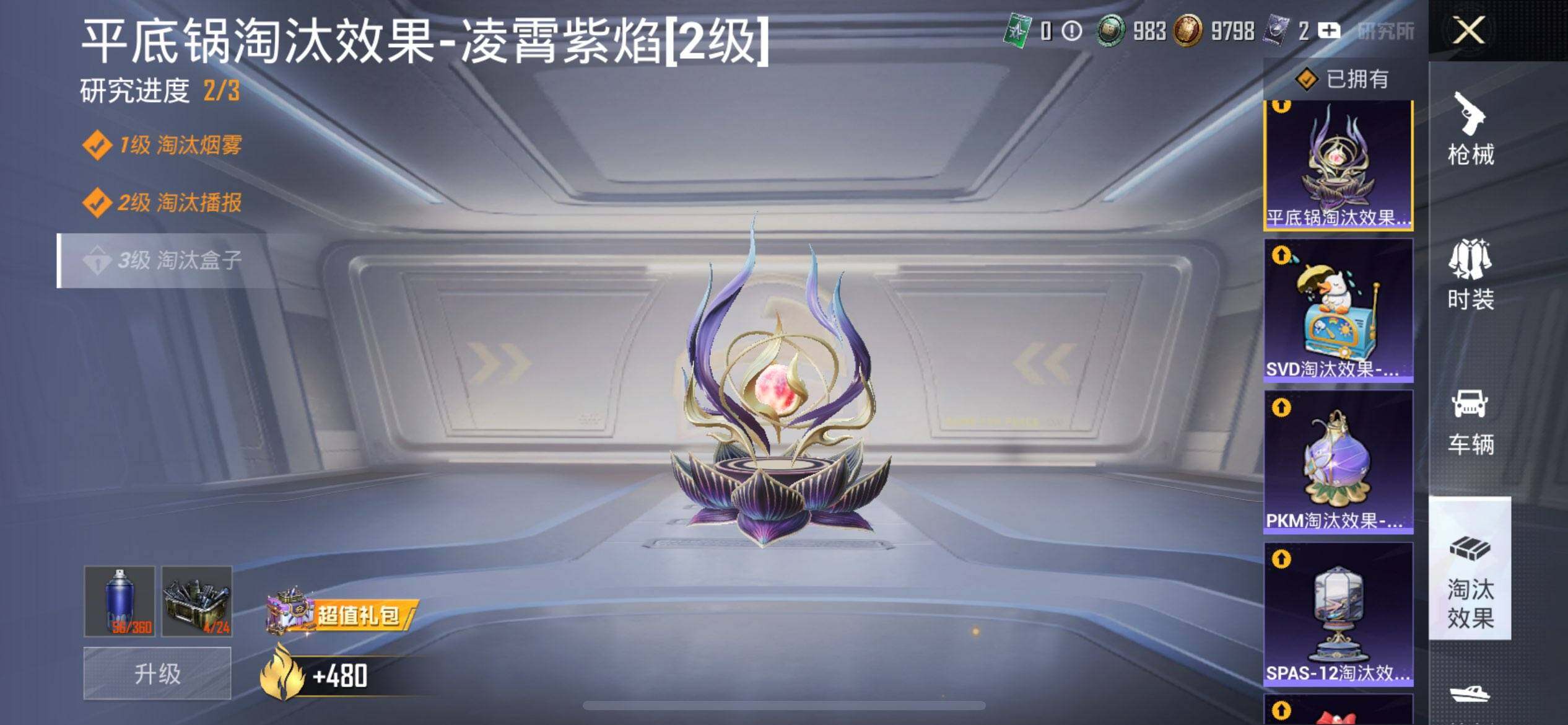 HPQM3437928和平精英账号详情图23