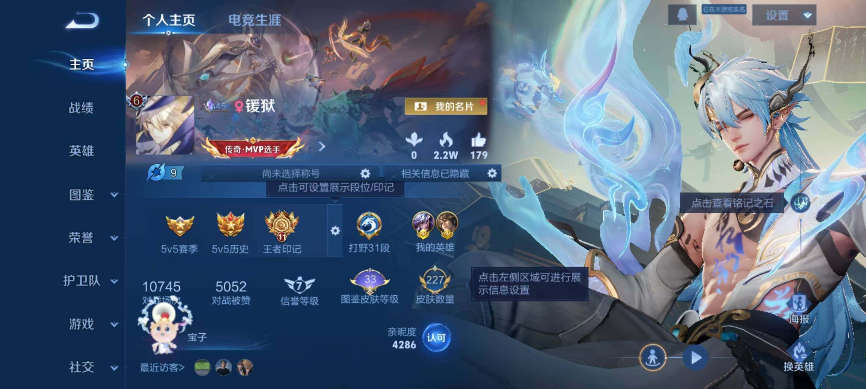 WZLX3445909王者荣耀账号详情图2