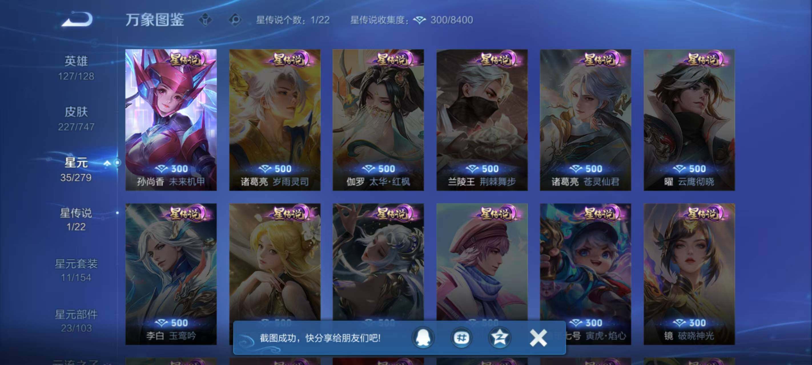 WZLX3445909王者荣耀账号详情图5