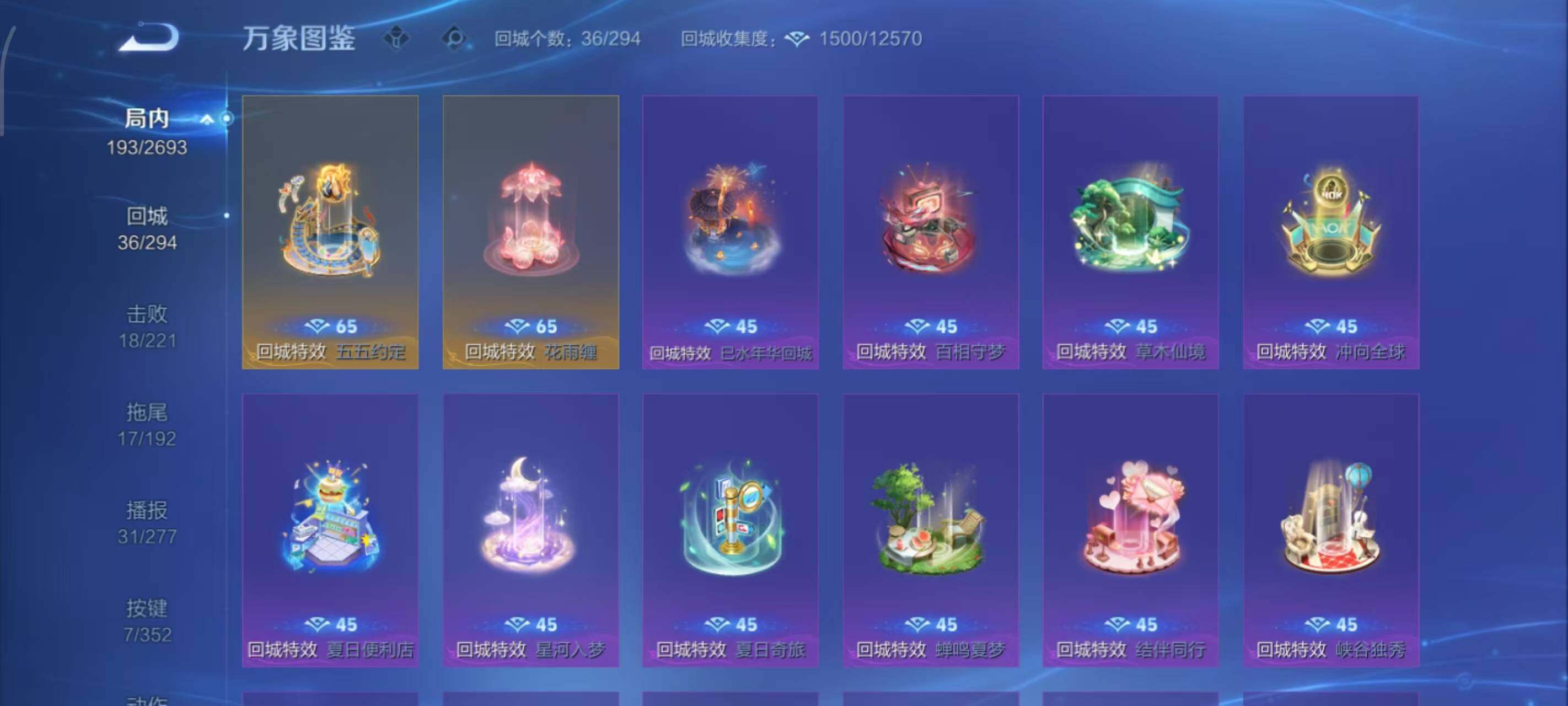 WZLX3445909王者荣耀账号详情图6