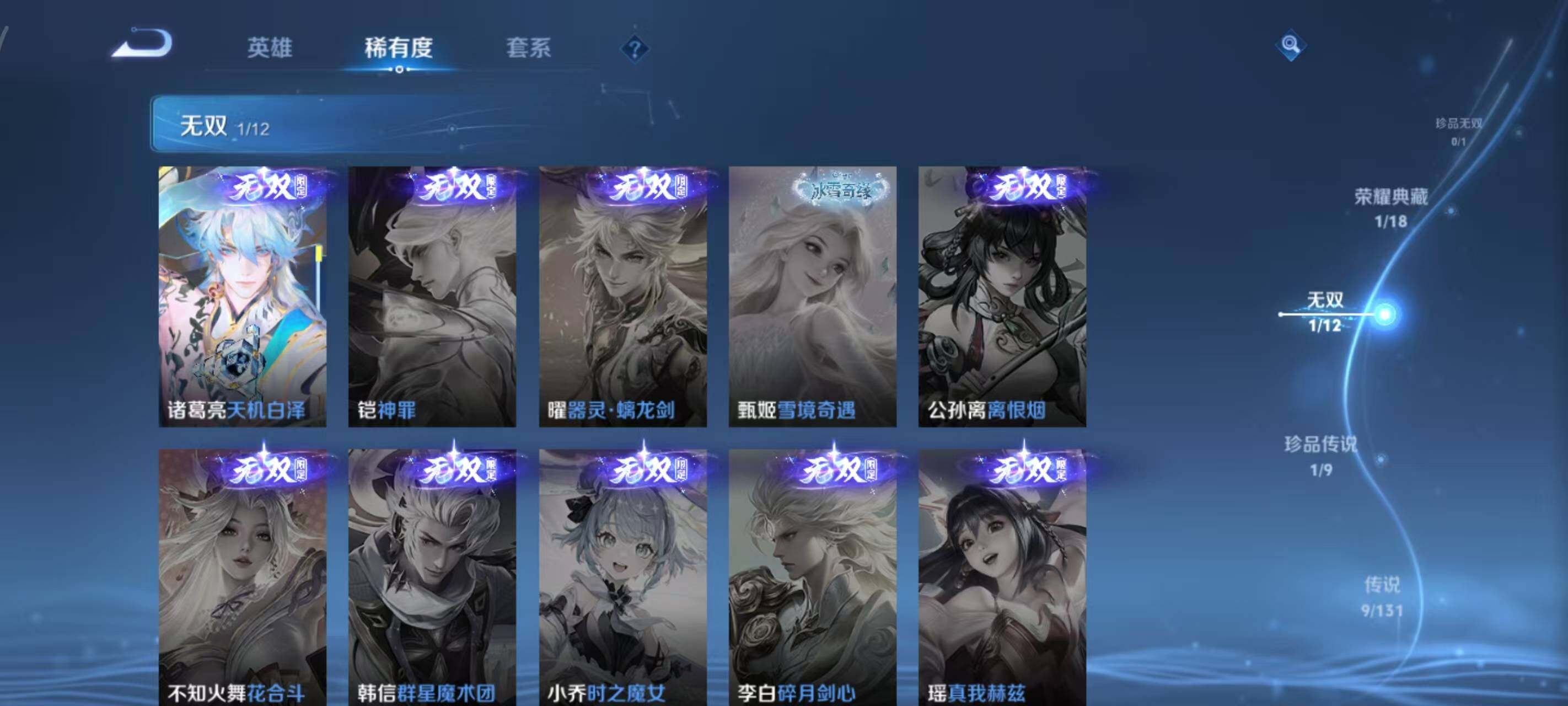 WZLX3445909王者荣耀账号详情图10