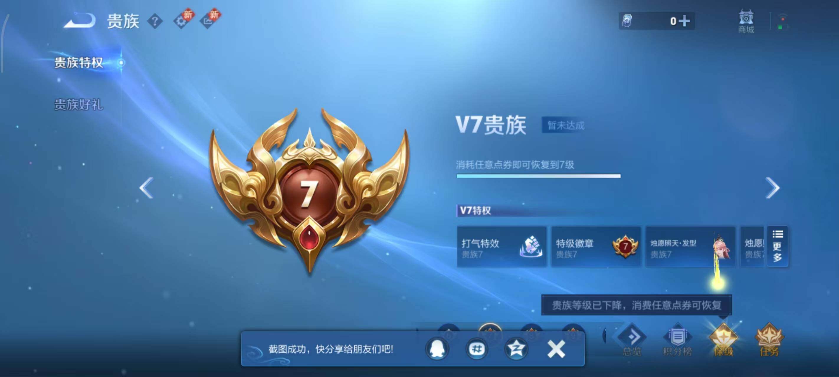 WZLX3445909王者荣耀账号详情图13