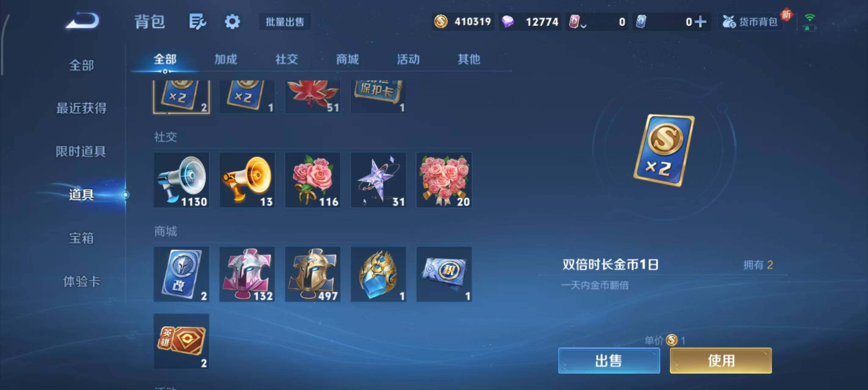 WZLX3445909王者荣耀账号详情图14