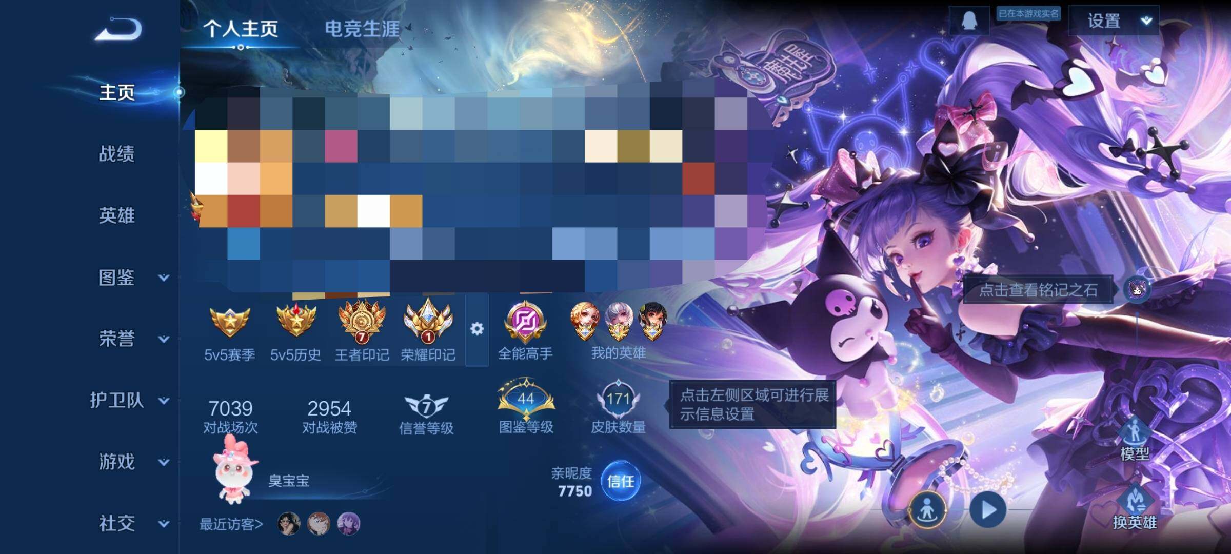 WZQM3447189王者荣耀账号详情图7 WZQM3447189王者荣耀账号详情图7