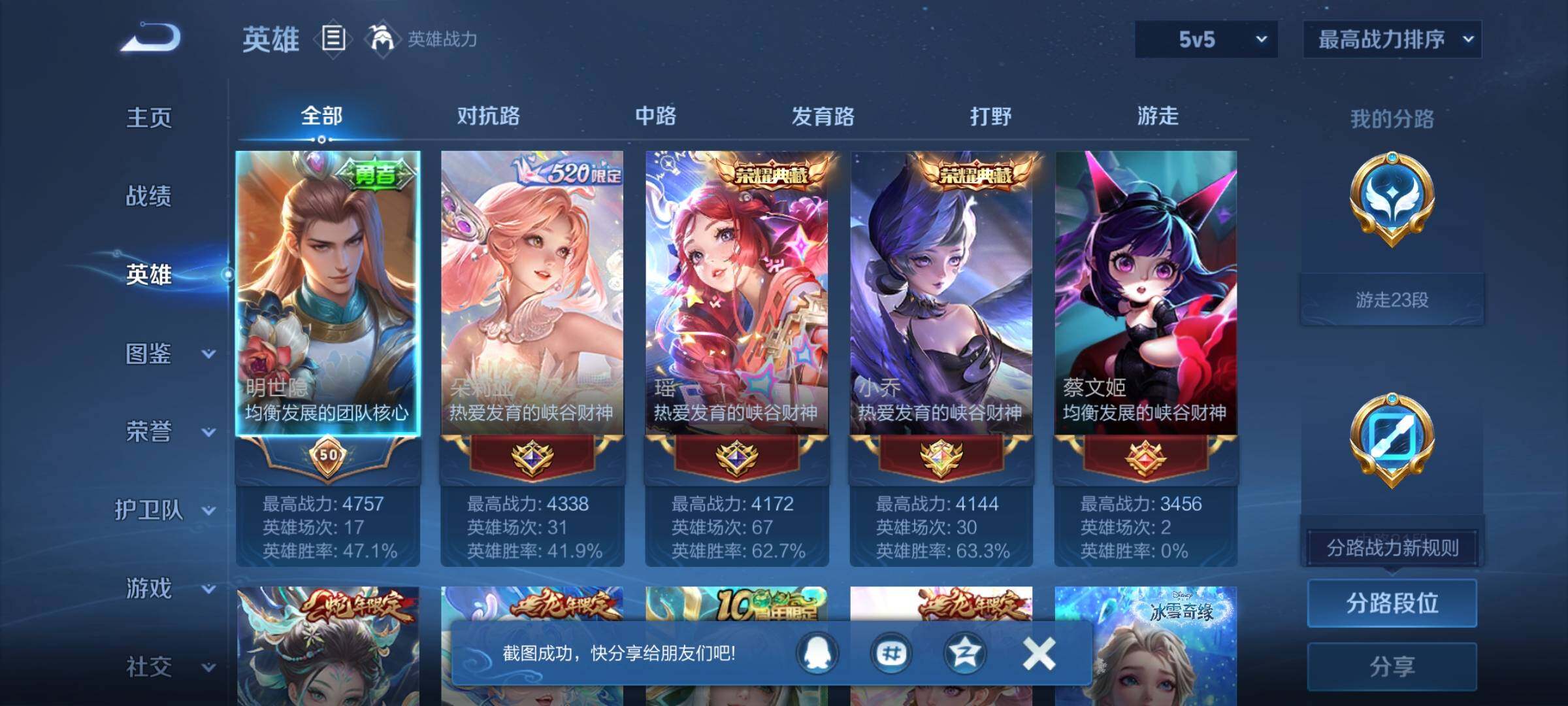 WZQM3447189王者荣耀账号详情图8 WZQM3447189王者荣耀账号详情图8