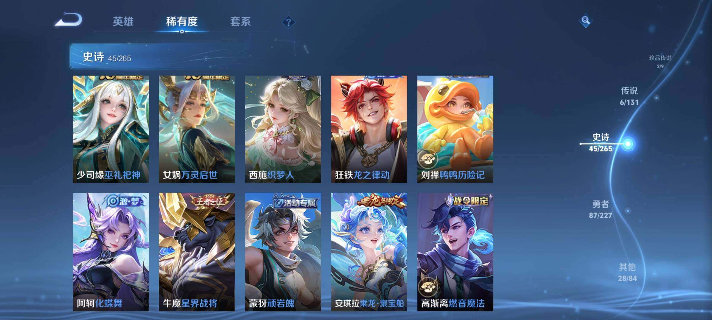 WZQM3447189王者荣耀账号详情图15 WZQM3447189王者荣耀账号详情图15