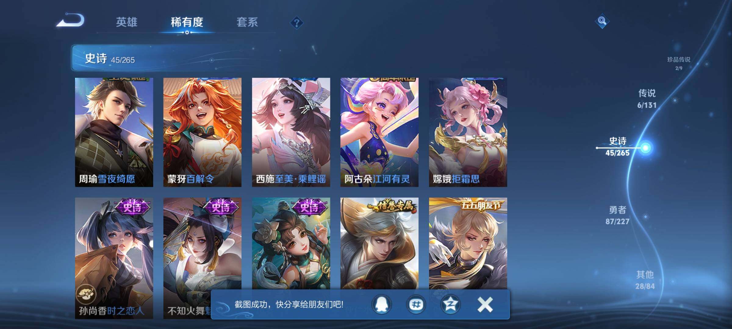 WZQM3447189王者荣耀账号详情图16 WZQM3447189王者荣耀账号详情图16