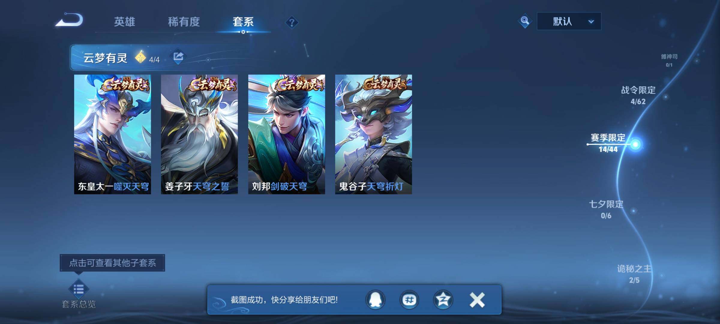 WZQM3447189王者荣耀账号详情图18 WZQM3447189王者荣耀账号详情图18