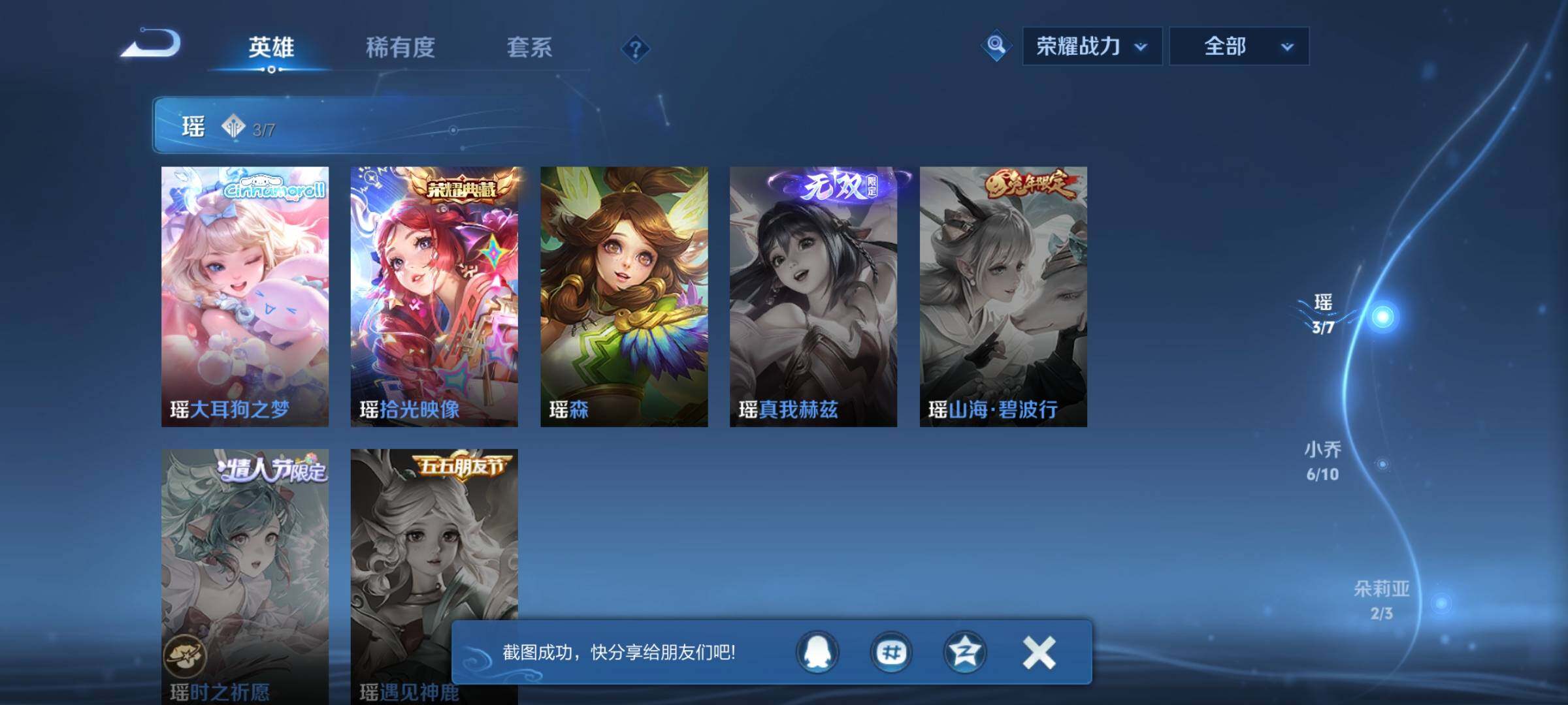 WZQM3447189王者荣耀账号详情图19 WZQM3447189王者荣耀账号详情图19