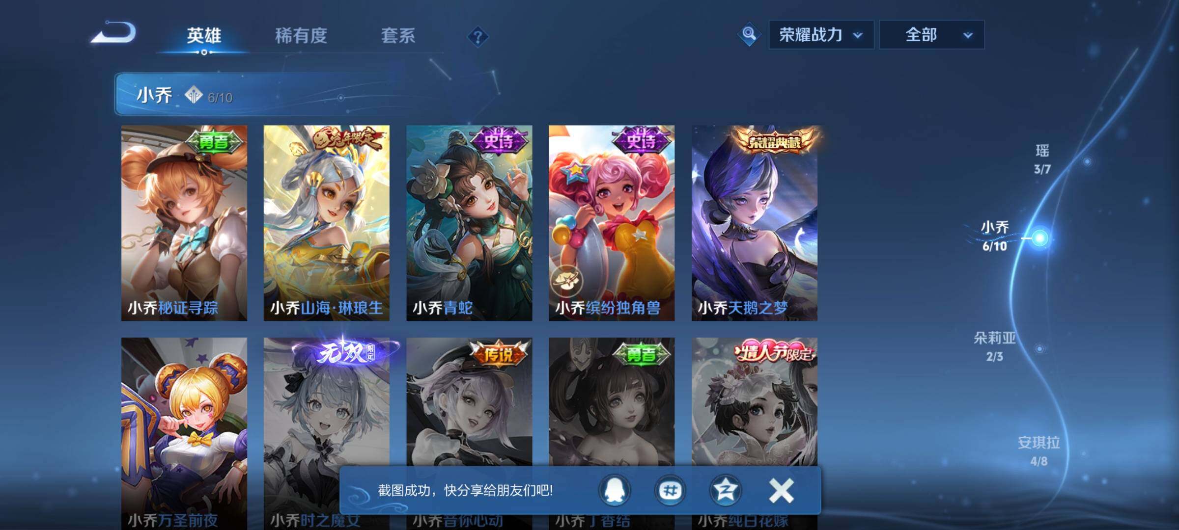 WZQM3447189王者荣耀账号详情图20 WZQM3447189王者荣耀账号详情图20