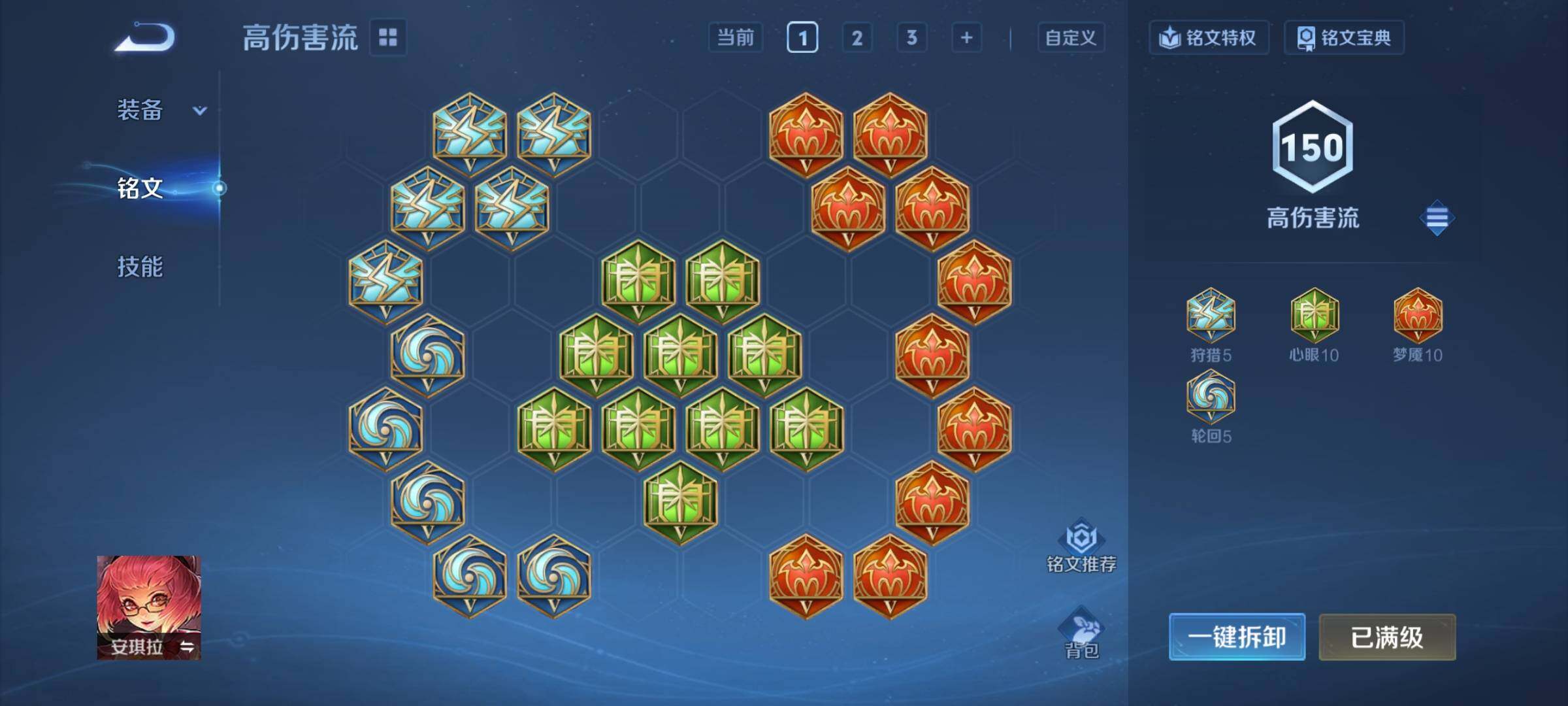 WZQM3447189王者荣耀账号详情图25 WZQM3447189王者荣耀账号详情图25