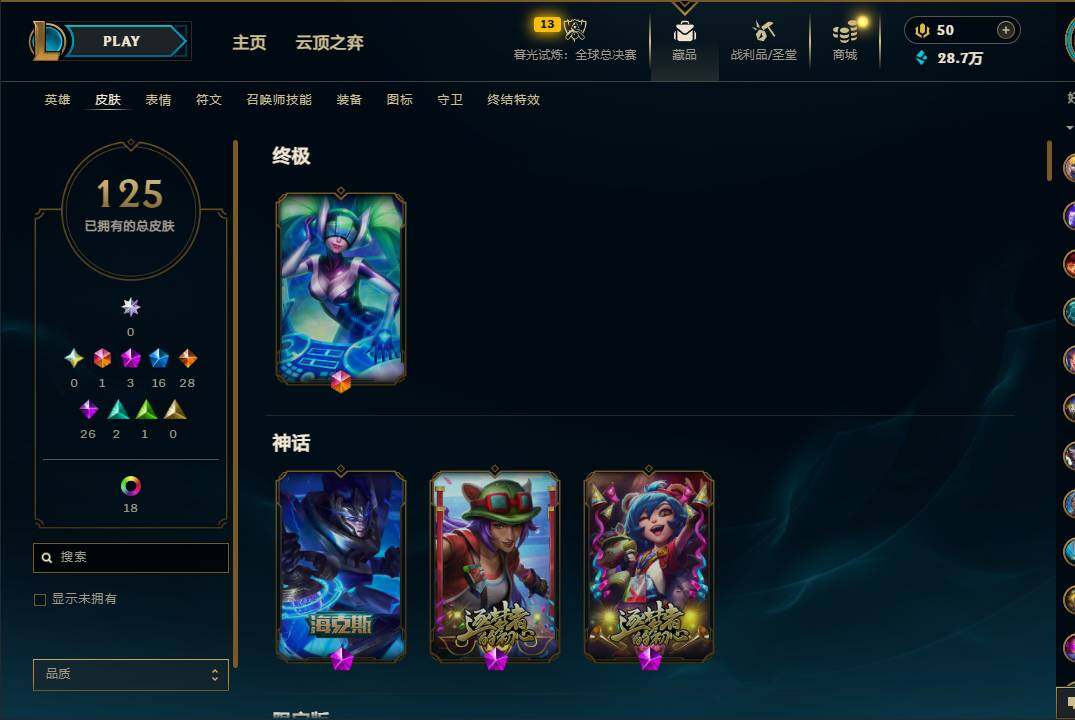 LOLEY322378英雄联盟账号详情图4