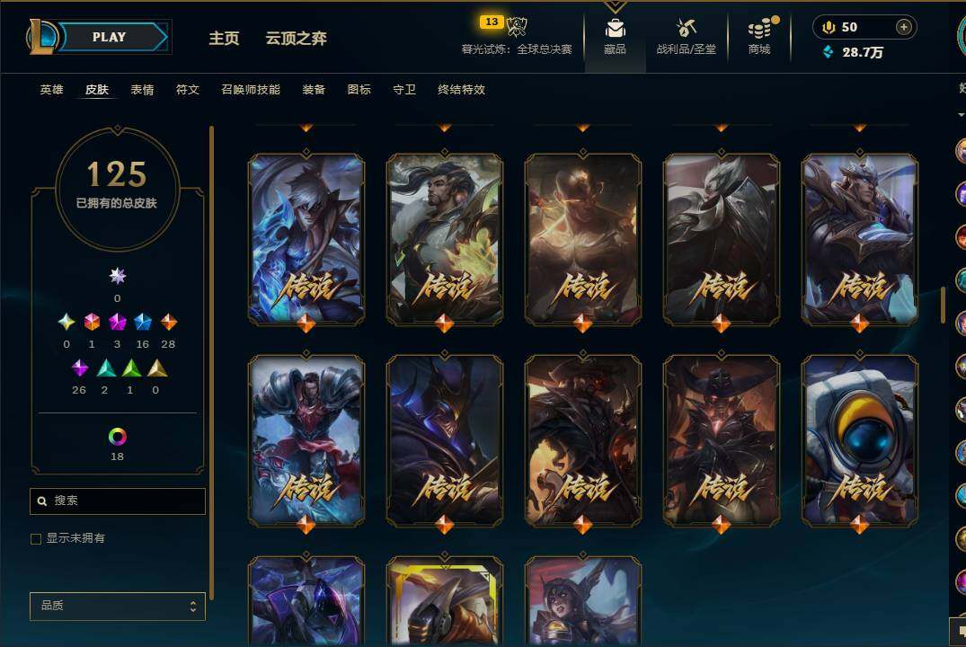 LOLEY322378英雄联盟账号详情图5