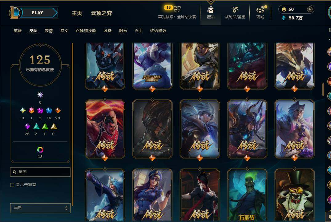 LOLEY322378英雄联盟账号详情图7