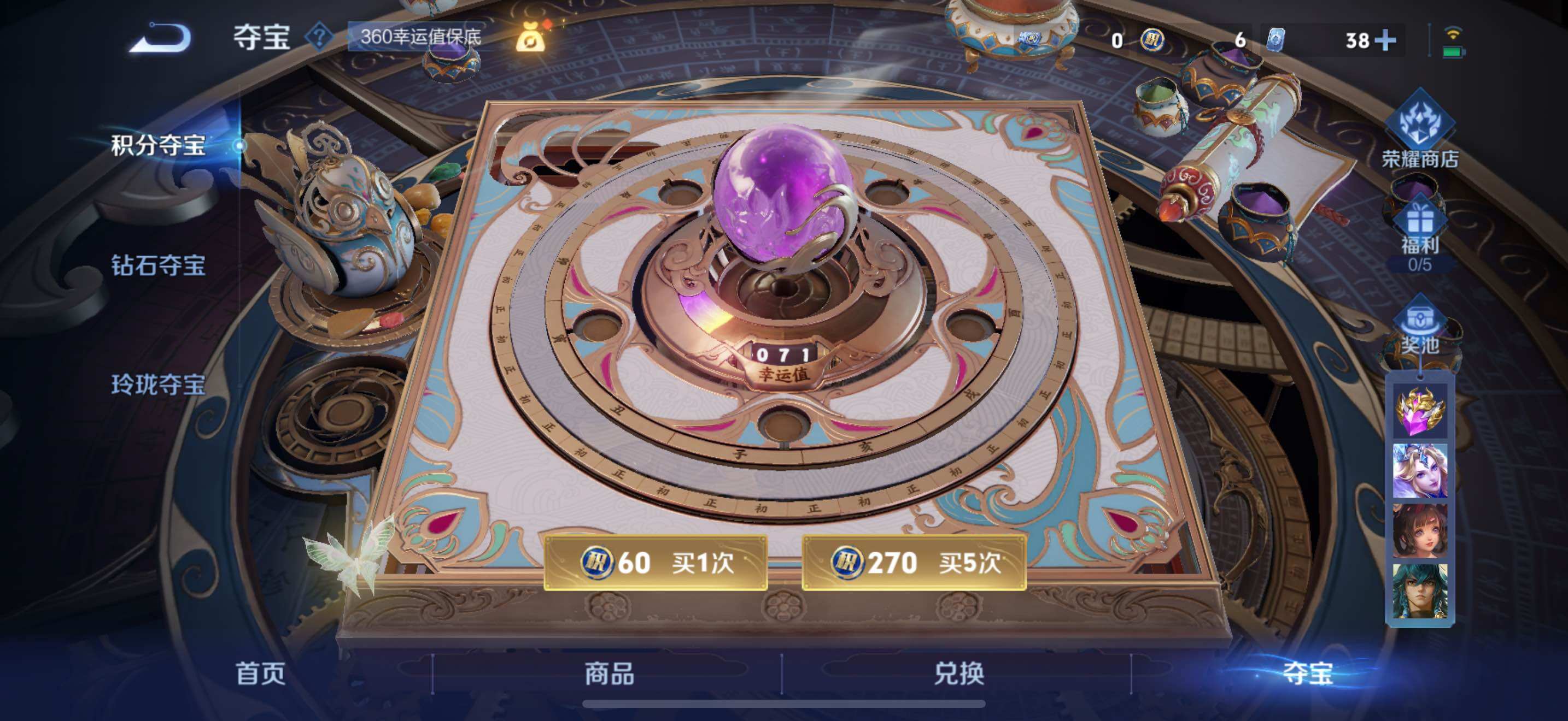 WZCMW3450492王者荣耀账号详情图14