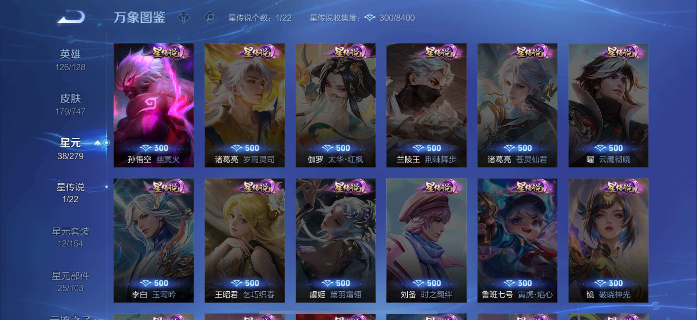 WZCMW3450492王者荣耀账号详情图16