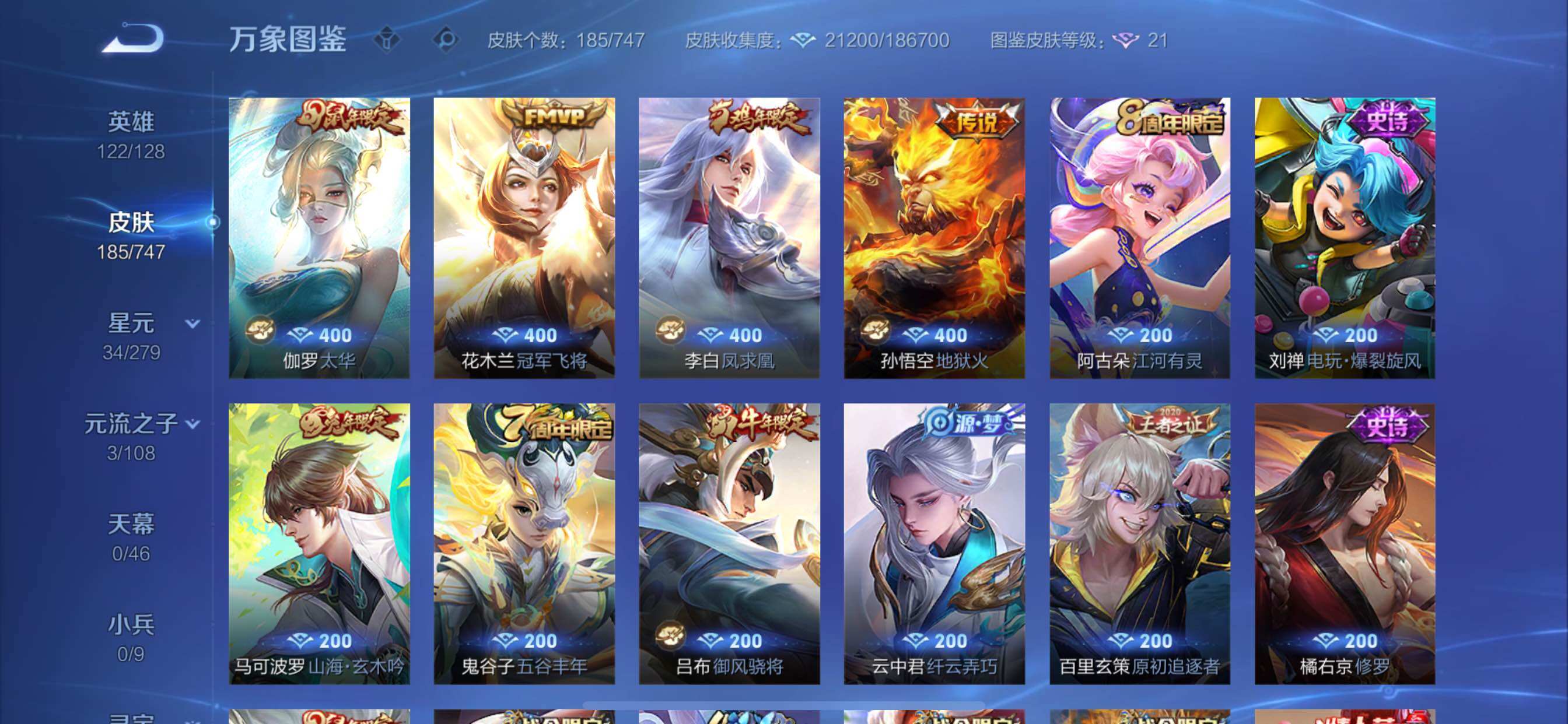 WZCMY3448883王者荣耀账号详情图6