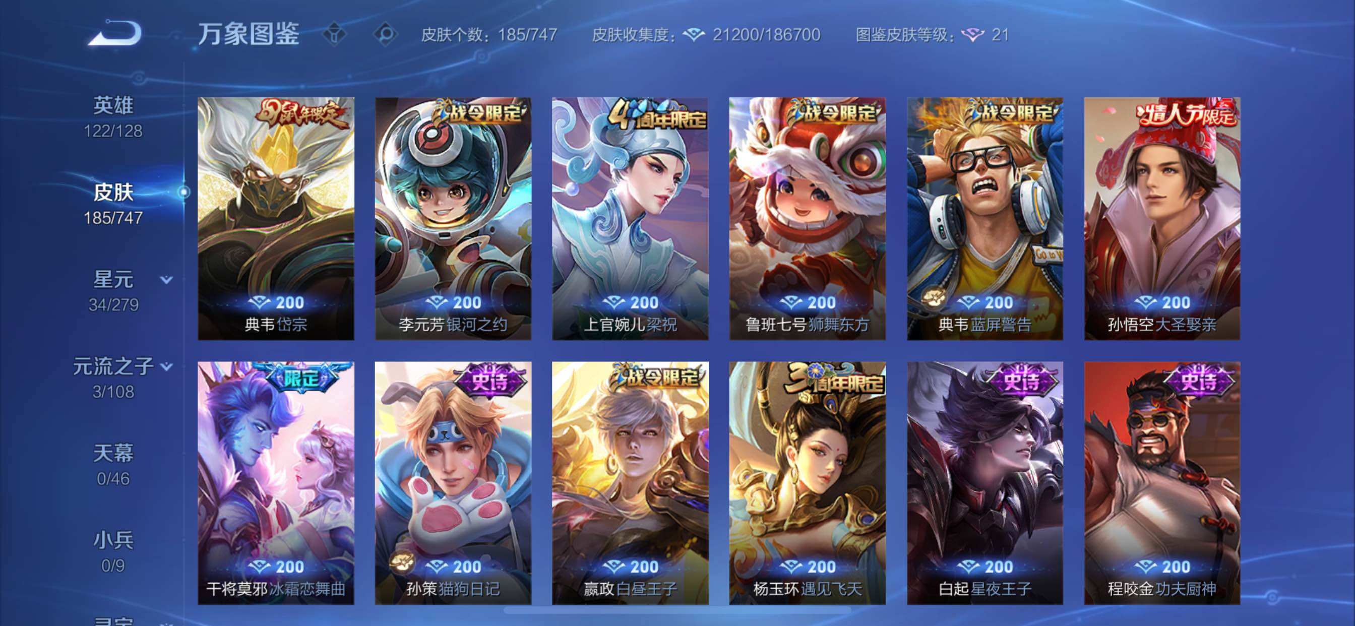 WZCMY3448883王者荣耀账号详情图7