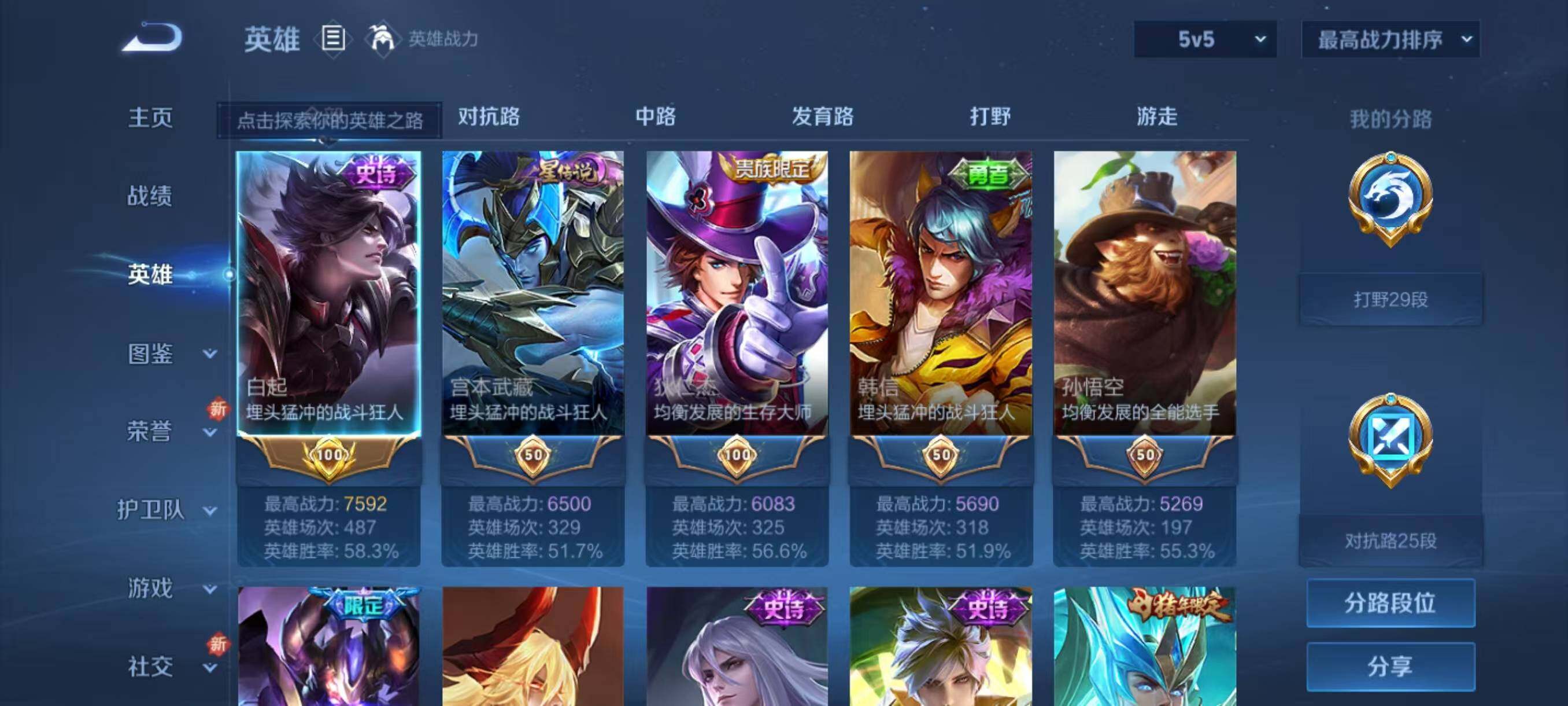 WZCMW3445968王者荣耀账号详情图3