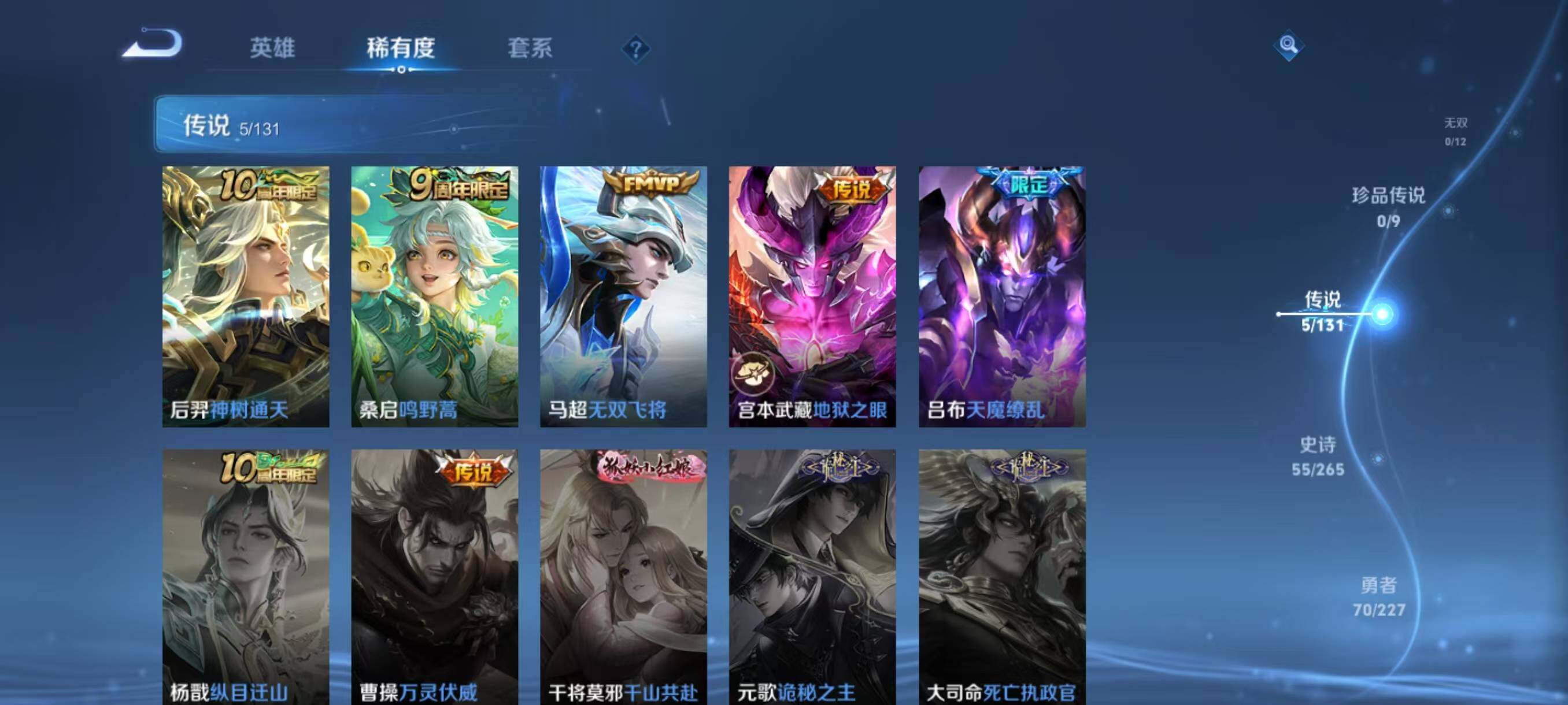 WZCMW3445968王者荣耀账号详情图6