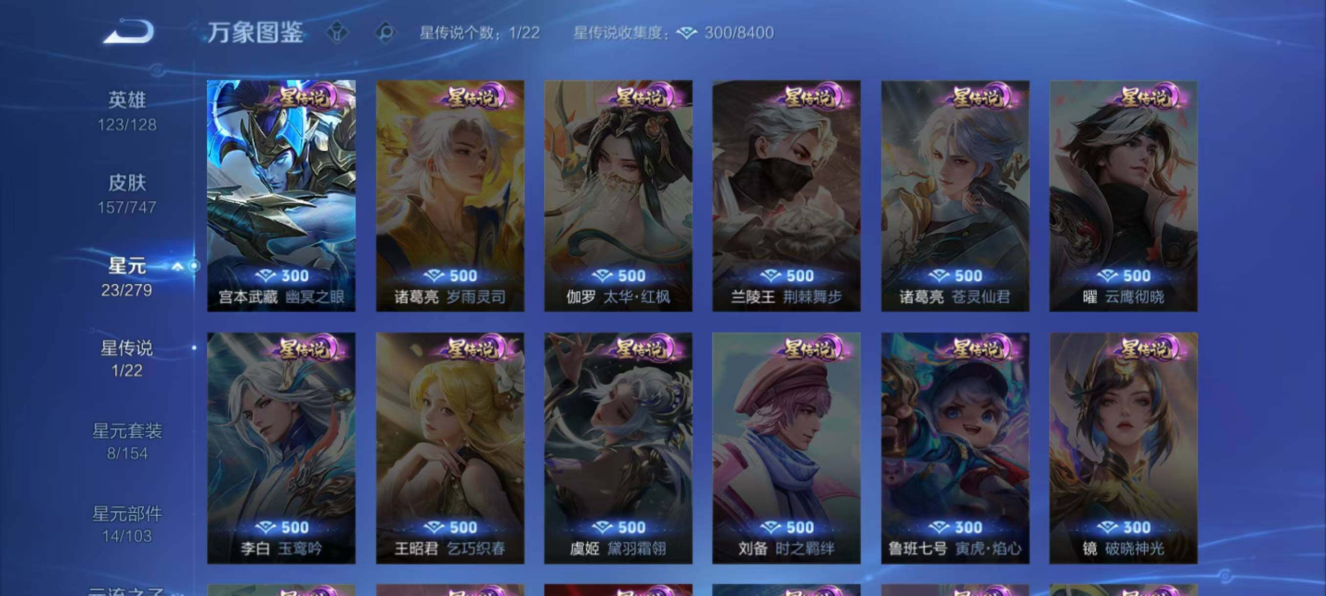 WZCMW3445968王者荣耀账号详情图7