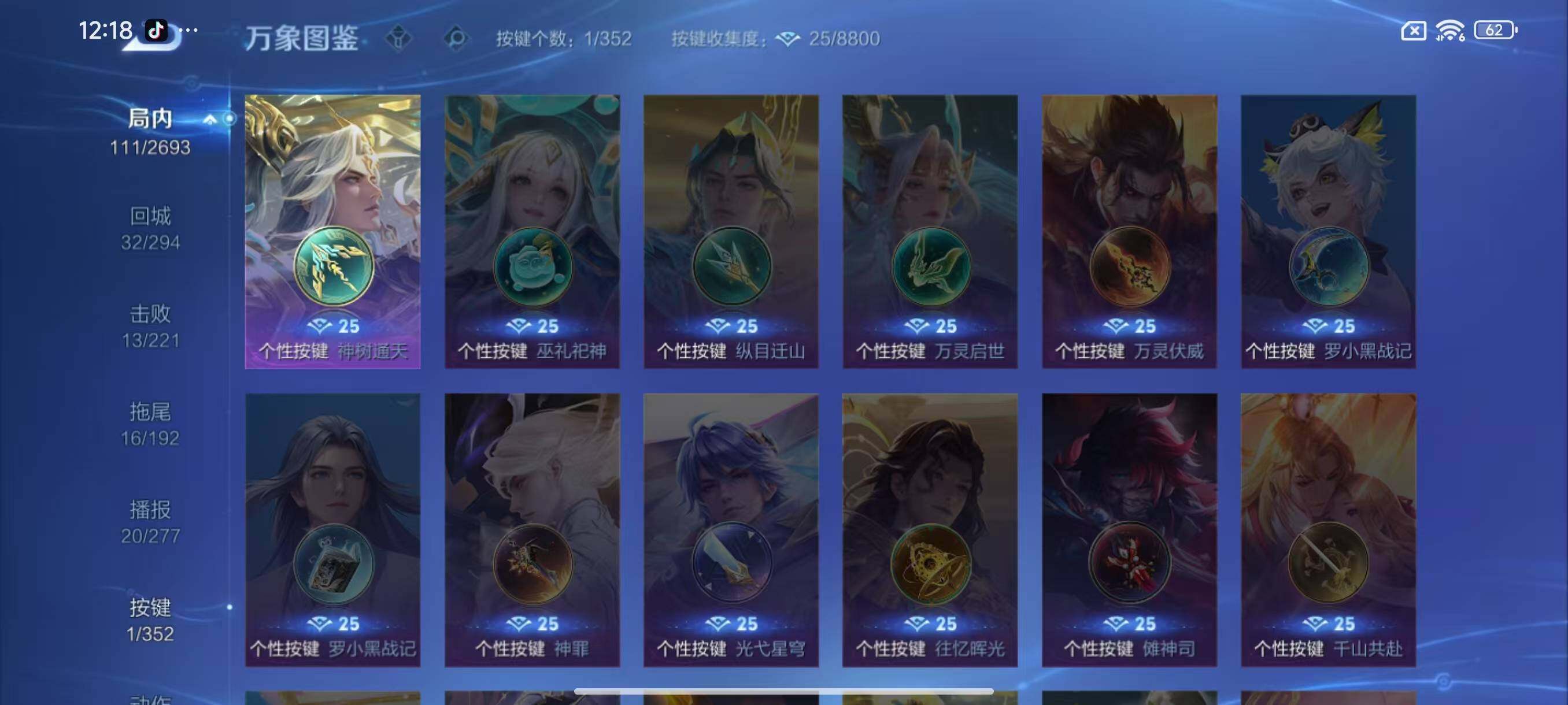 WZCMW3445968王者荣耀账号详情图9