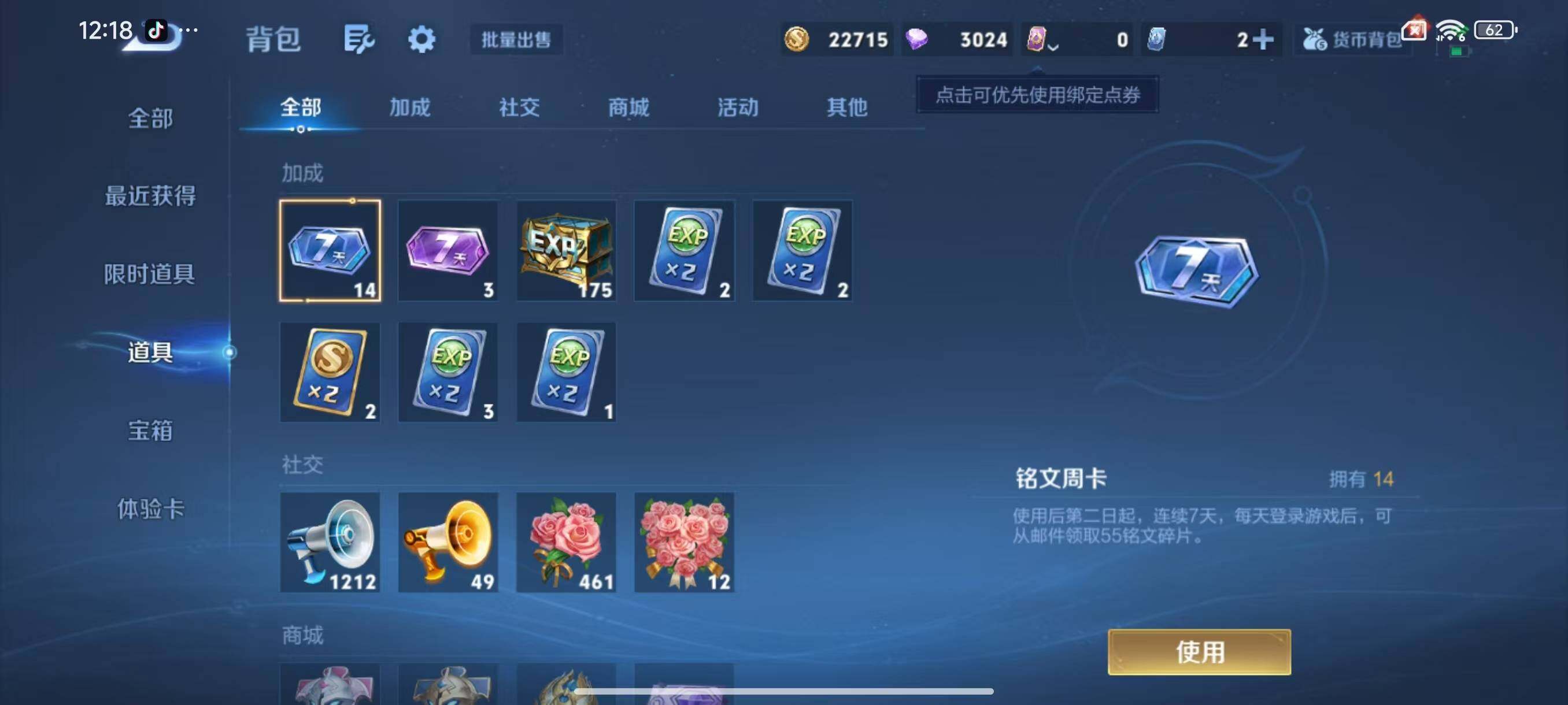 WZCMW3445968王者荣耀账号详情图10