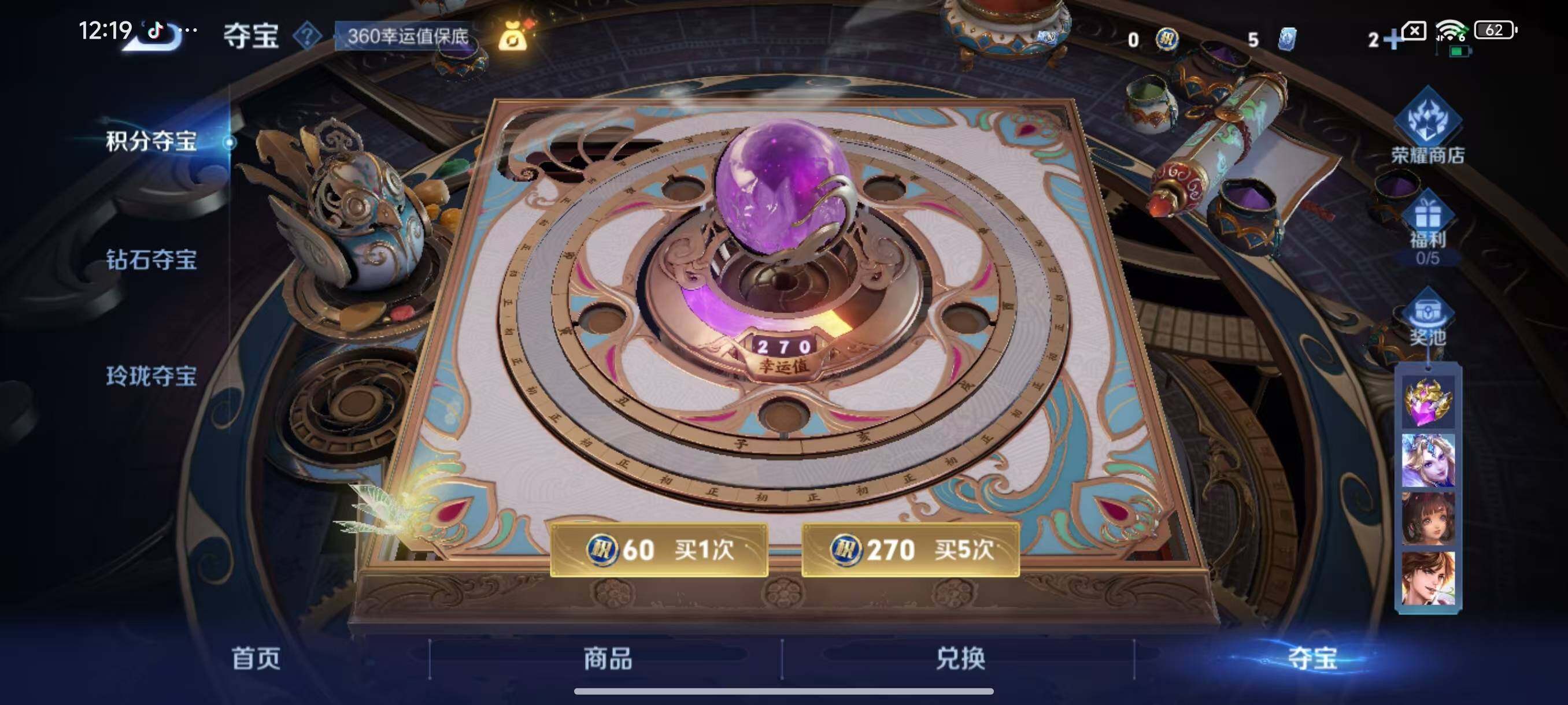 WZCMW3445968王者荣耀账号详情图11