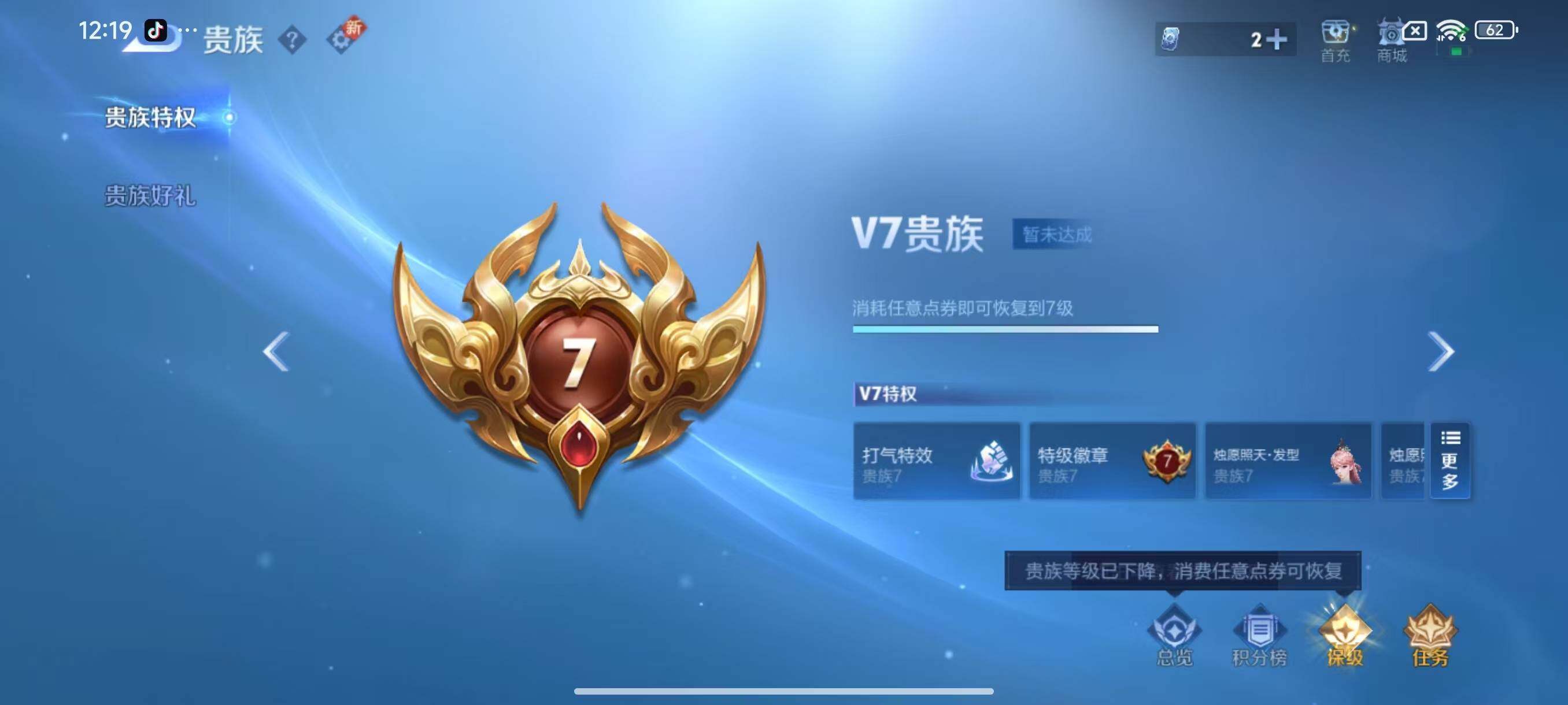 WZCMW3445968王者荣耀账号详情图12