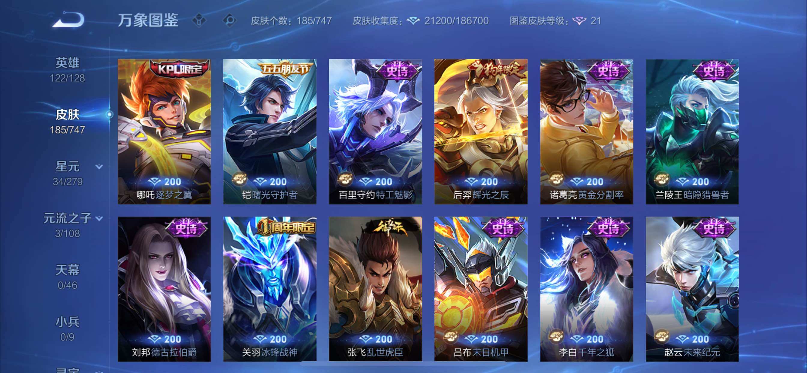 WZCMY3448883王者荣耀账号详情图8