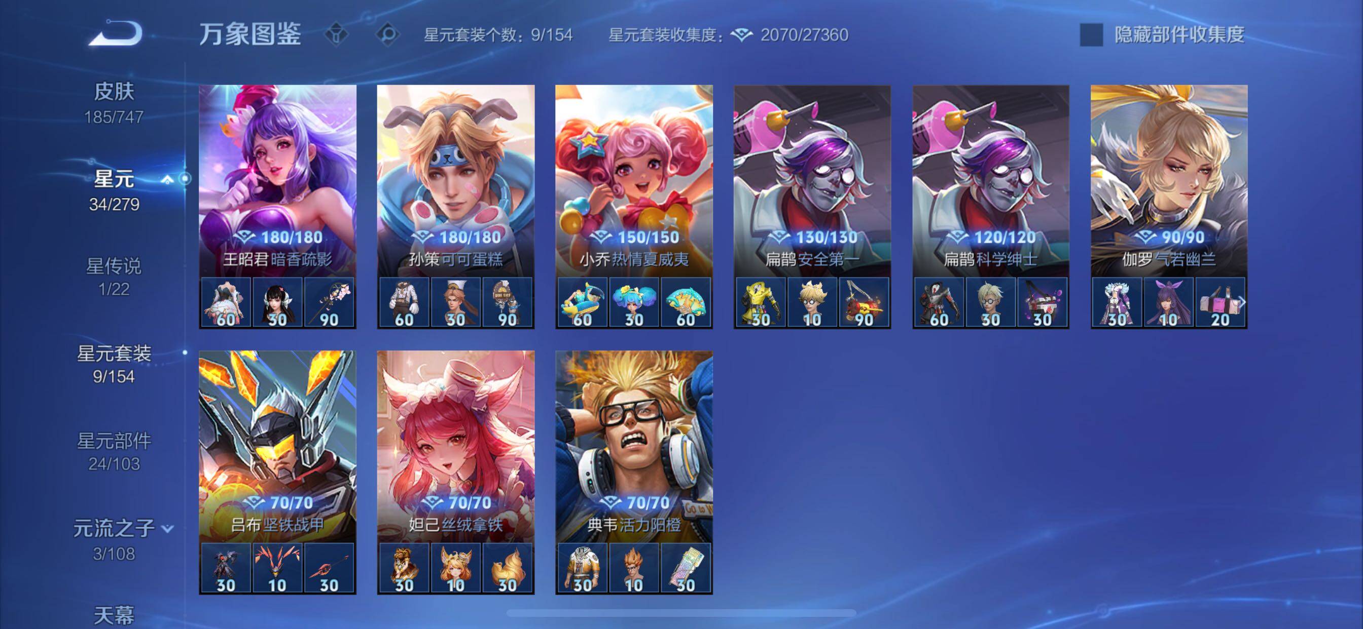 WZCMY3448883王者荣耀账号详情图10