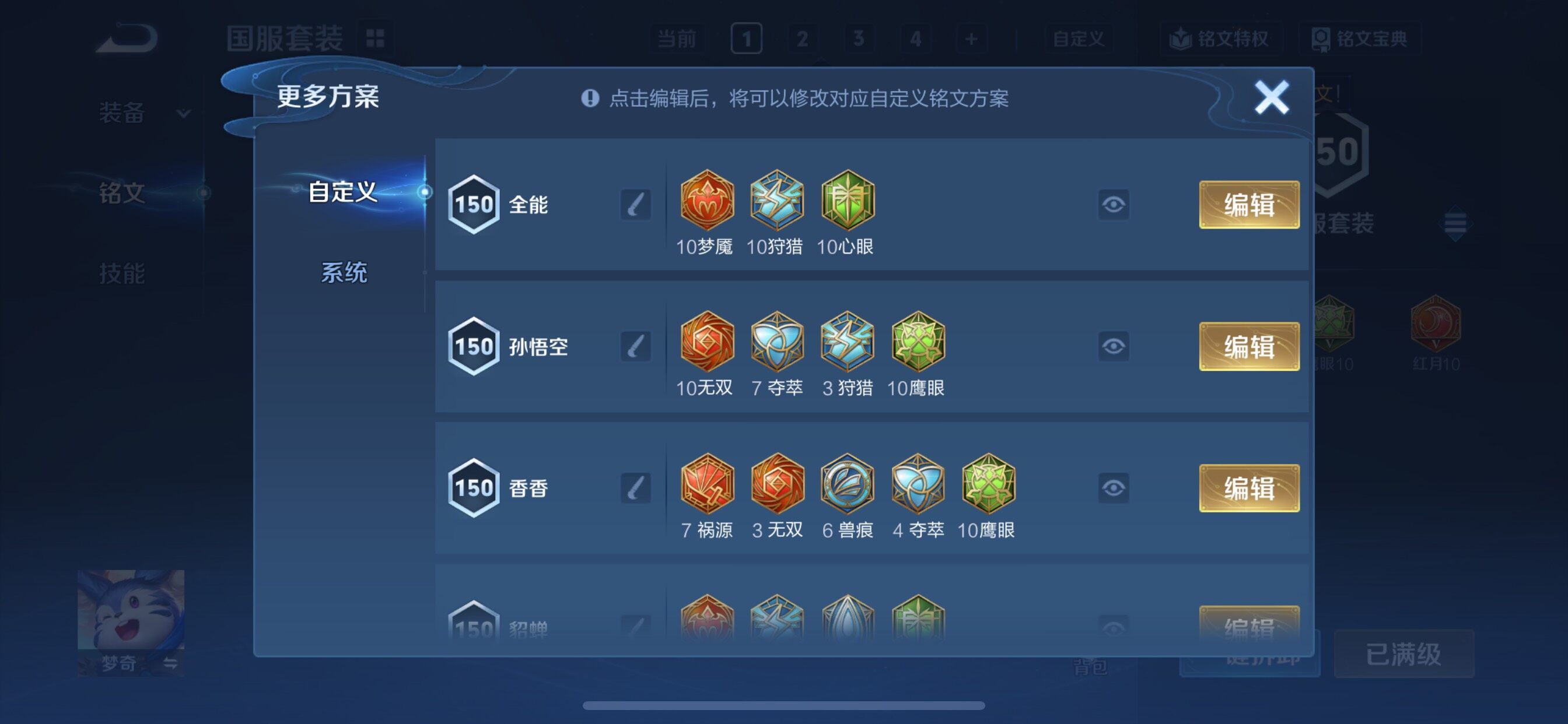 WZCMY3448883王者荣耀账号详情图12